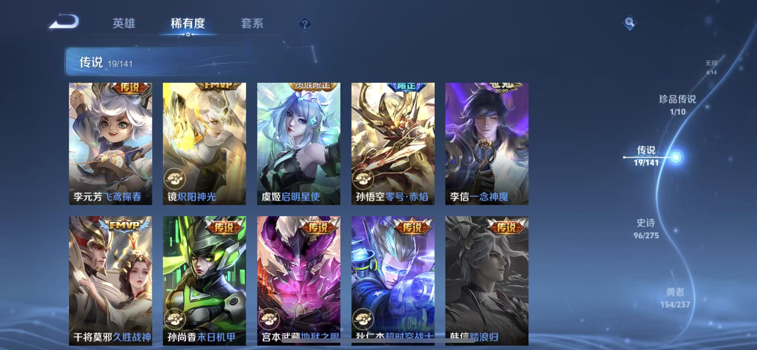 WZLX4224369王者荣耀账号详情图13 WZLX4224369王者荣耀账号详情图13