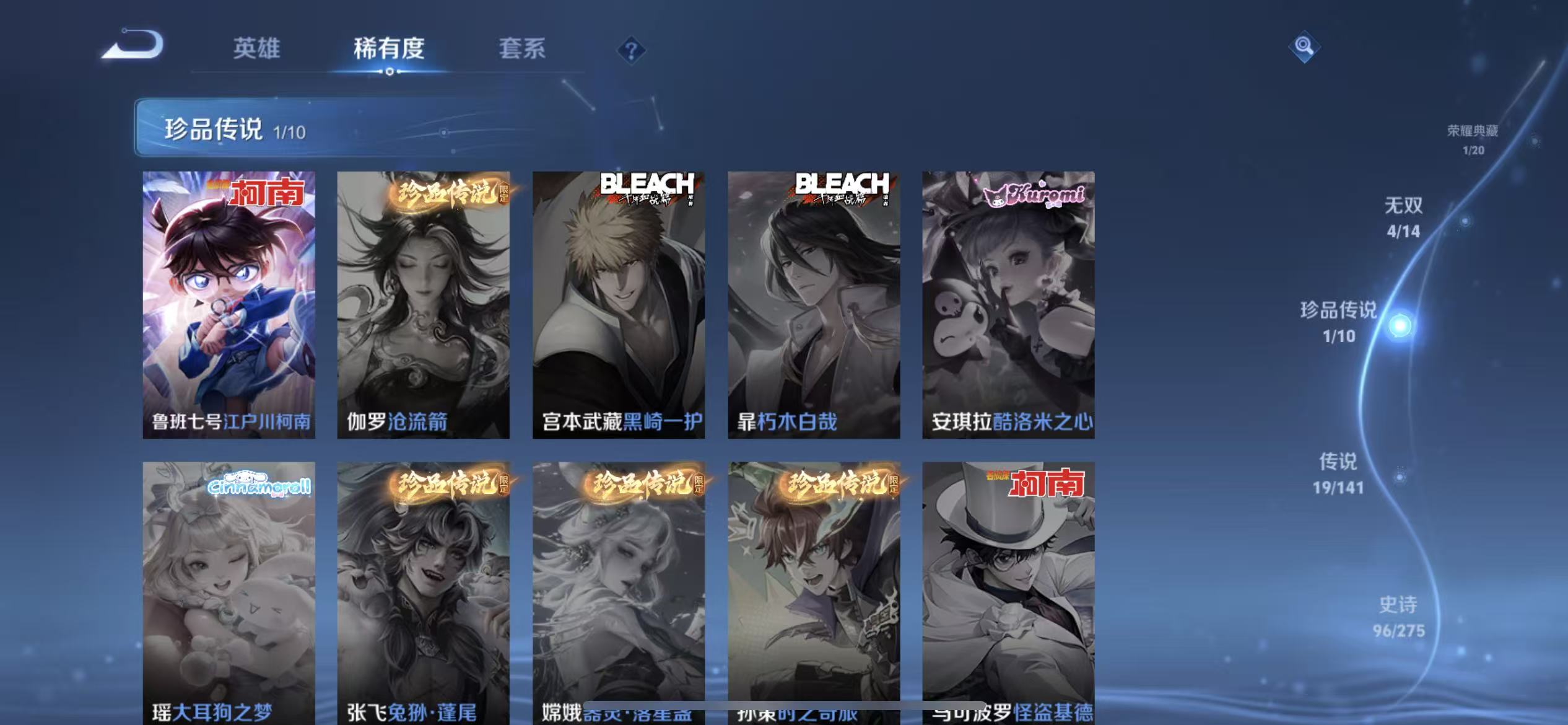 WZLX4224369王者荣耀账号详情图6 WZLX4224369王者荣耀账号详情图6