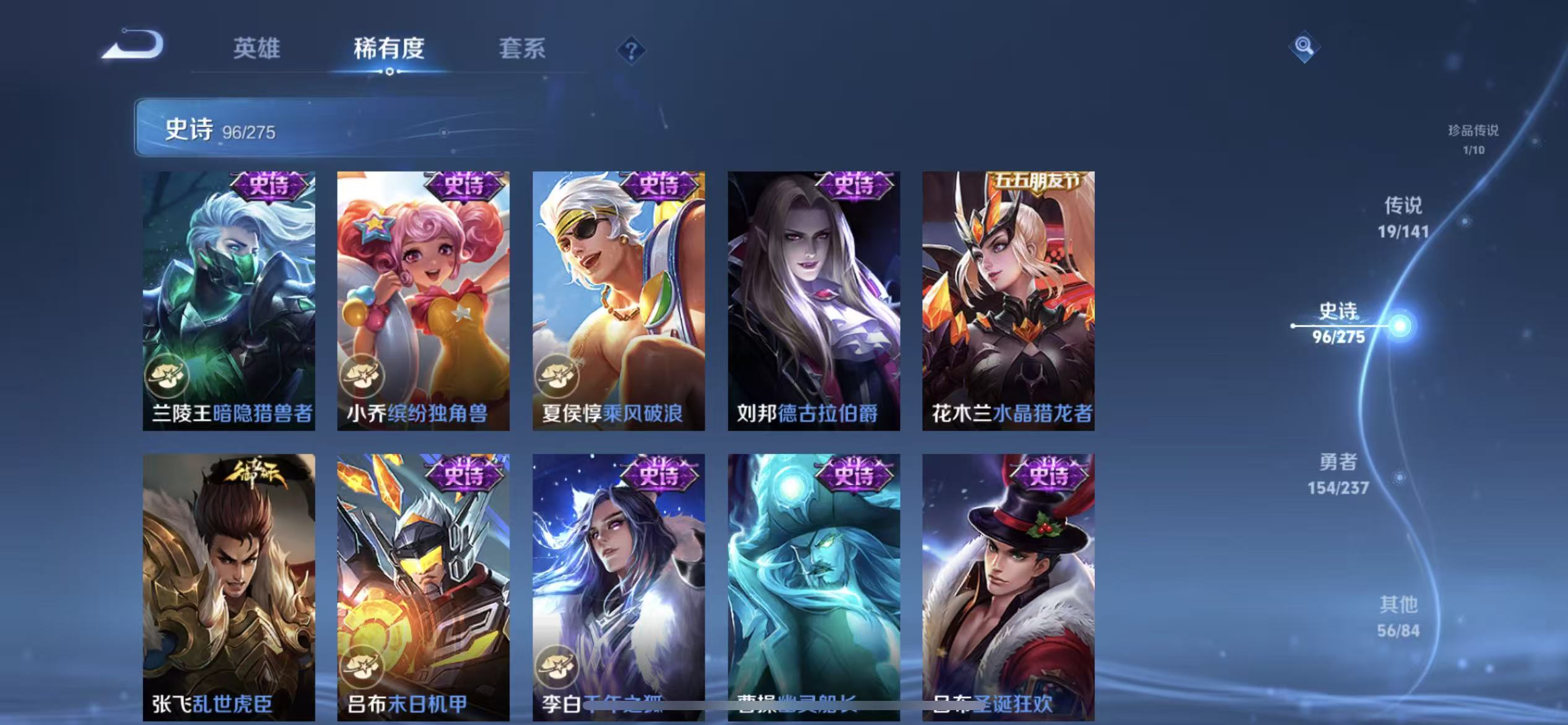 WZLX4224369王者荣耀账号详情图18 WZLX4224369王者荣耀账号详情图18