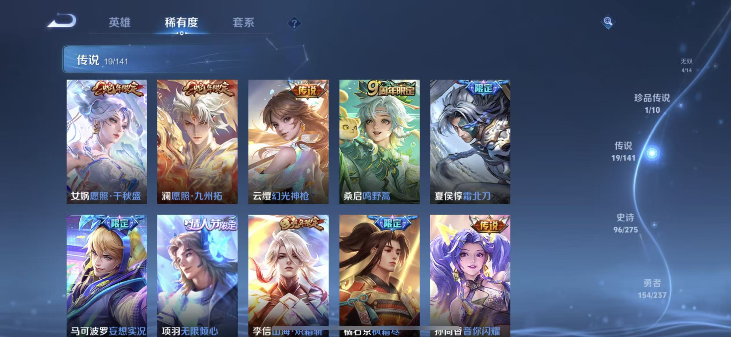 WZLX4224369王者荣耀账号详情图8 WZLX4224369王者荣耀账号详情图8