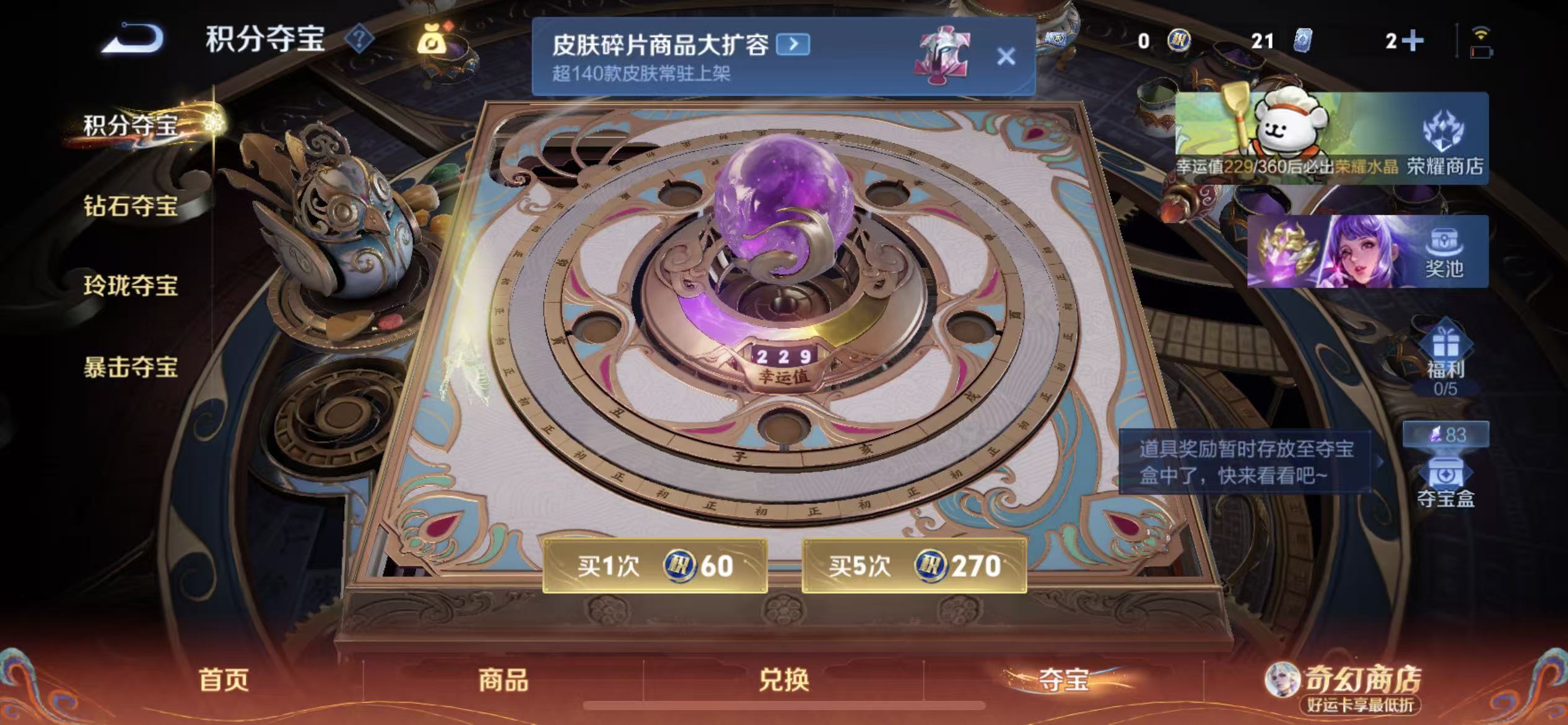 WZLX4224369王者荣耀账号详情图22 WZLX4224369王者荣耀账号详情图22