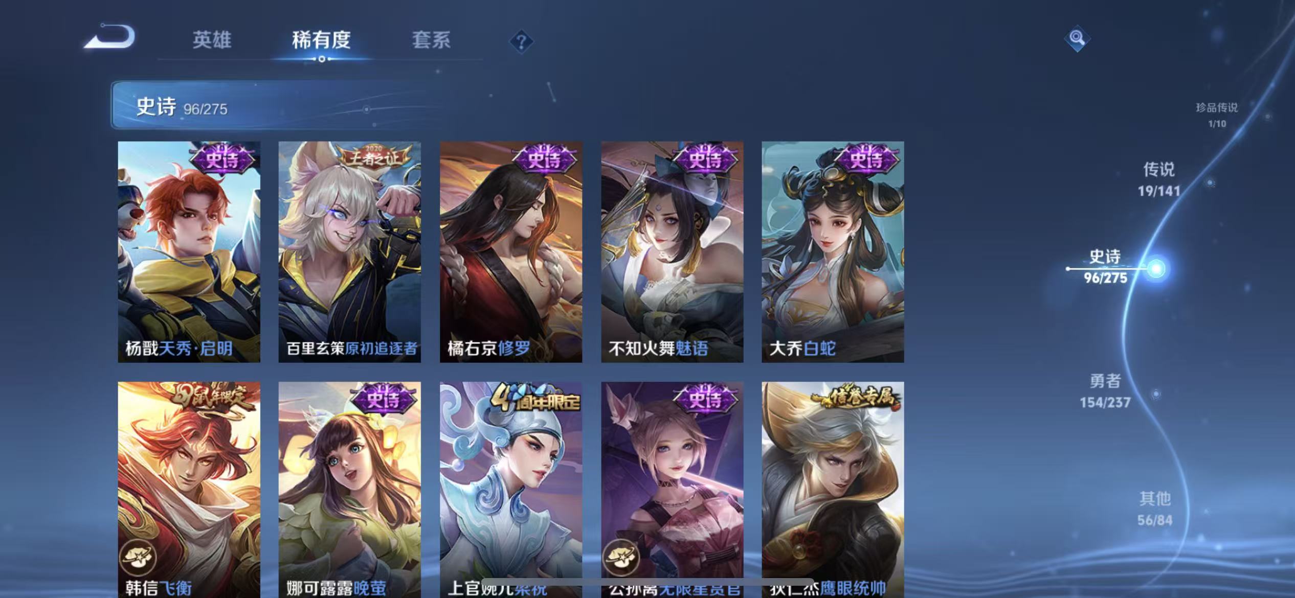 WZLX4224369王者荣耀账号详情图16 WZLX4224369王者荣耀账号详情图16