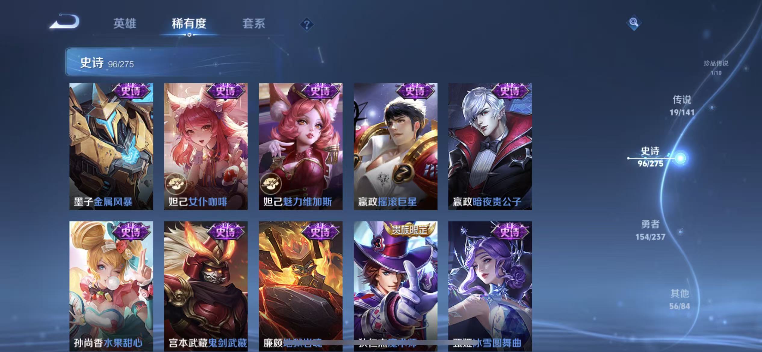 WZLX4224369王者荣耀账号详情图19 WZLX4224369王者荣耀账号详情图19