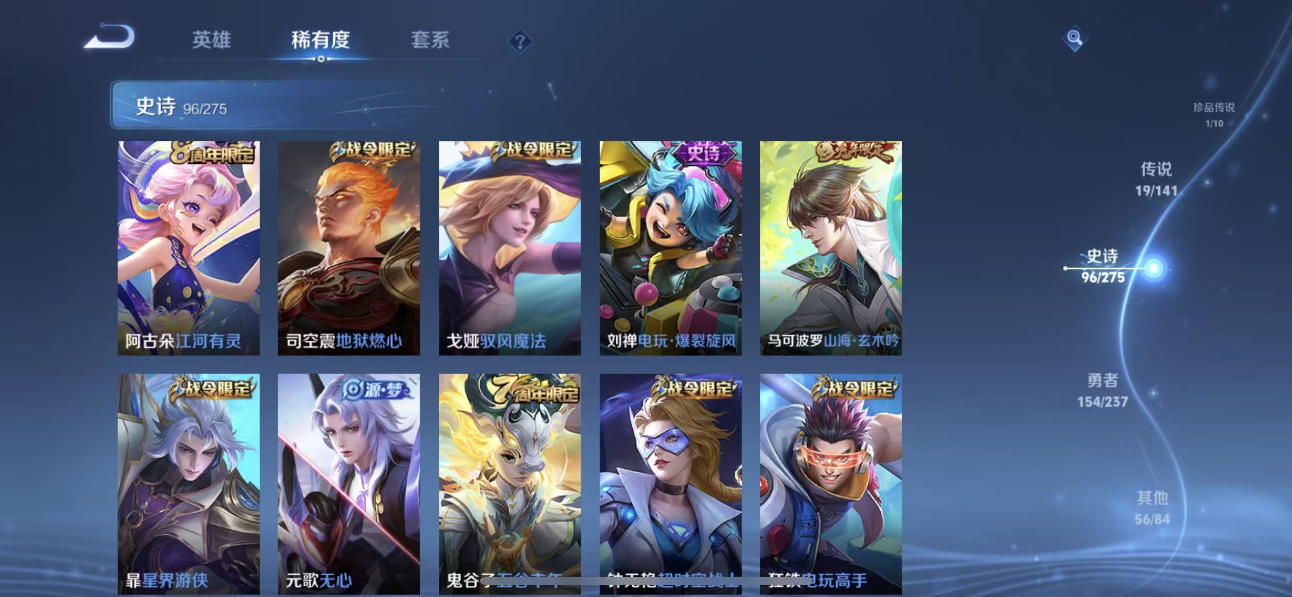 WZLX4224369王者荣耀账号详情图10 WZLX4224369王者荣耀账号详情图10