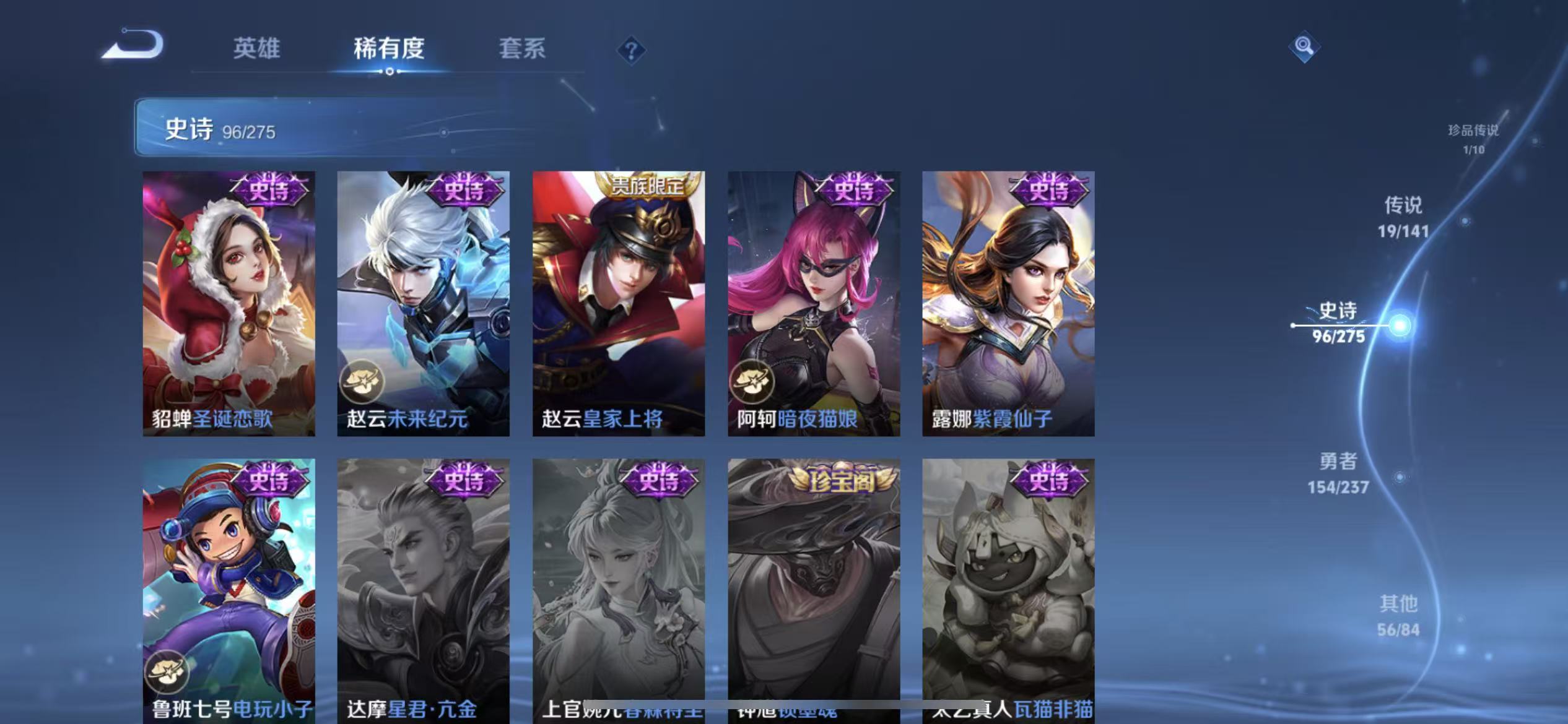 WZLX4224369王者荣耀账号详情图11 WZLX4224369王者荣耀账号详情图11