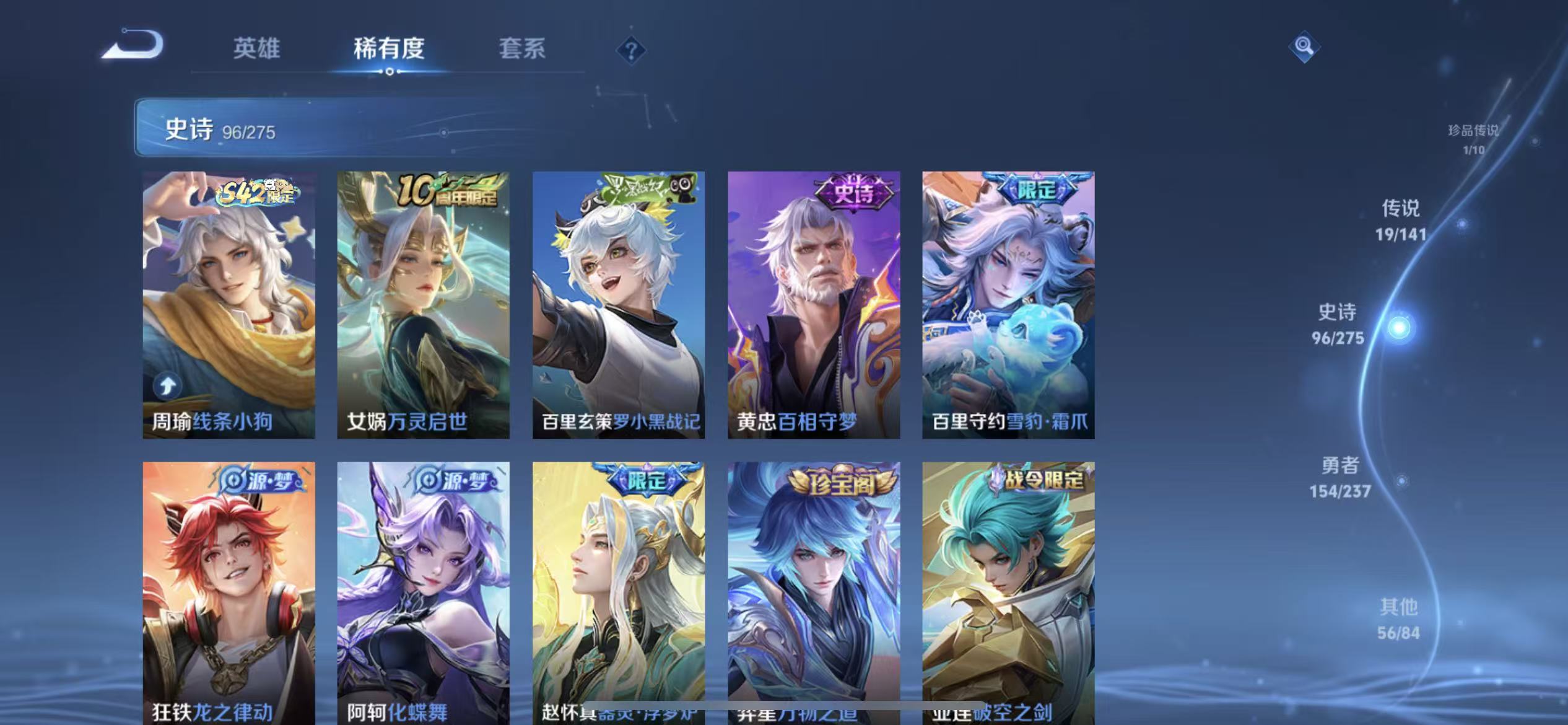 WZLX4224369王者荣耀账号详情图12 WZLX4224369王者荣耀账号详情图12