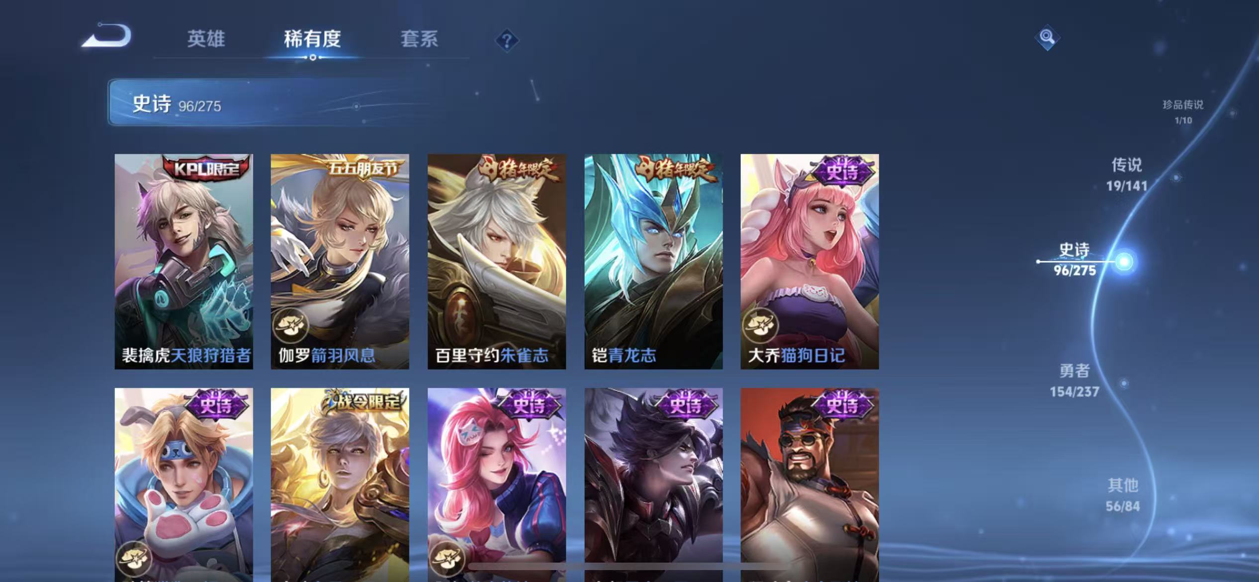 WZLX4224369王者荣耀账号详情图9 WZLX4224369王者荣耀账号详情图9