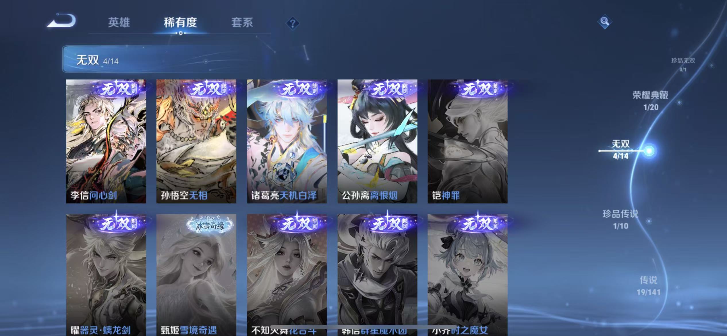 WZLX4224369王者荣耀账号详情图7 WZLX4224369王者荣耀账号详情图7