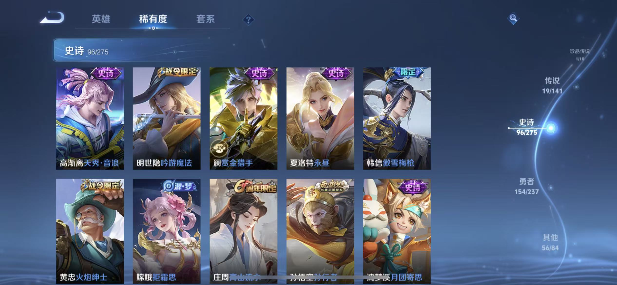 WZLX4224369王者荣耀账号详情图14 WZLX4224369王者荣耀账号详情图14