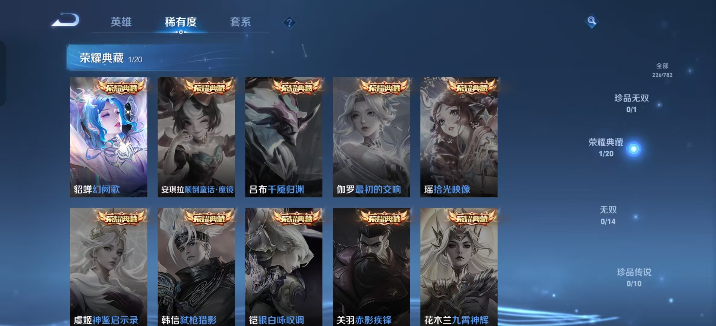 WZLX4224370王者荣耀账号详情图2