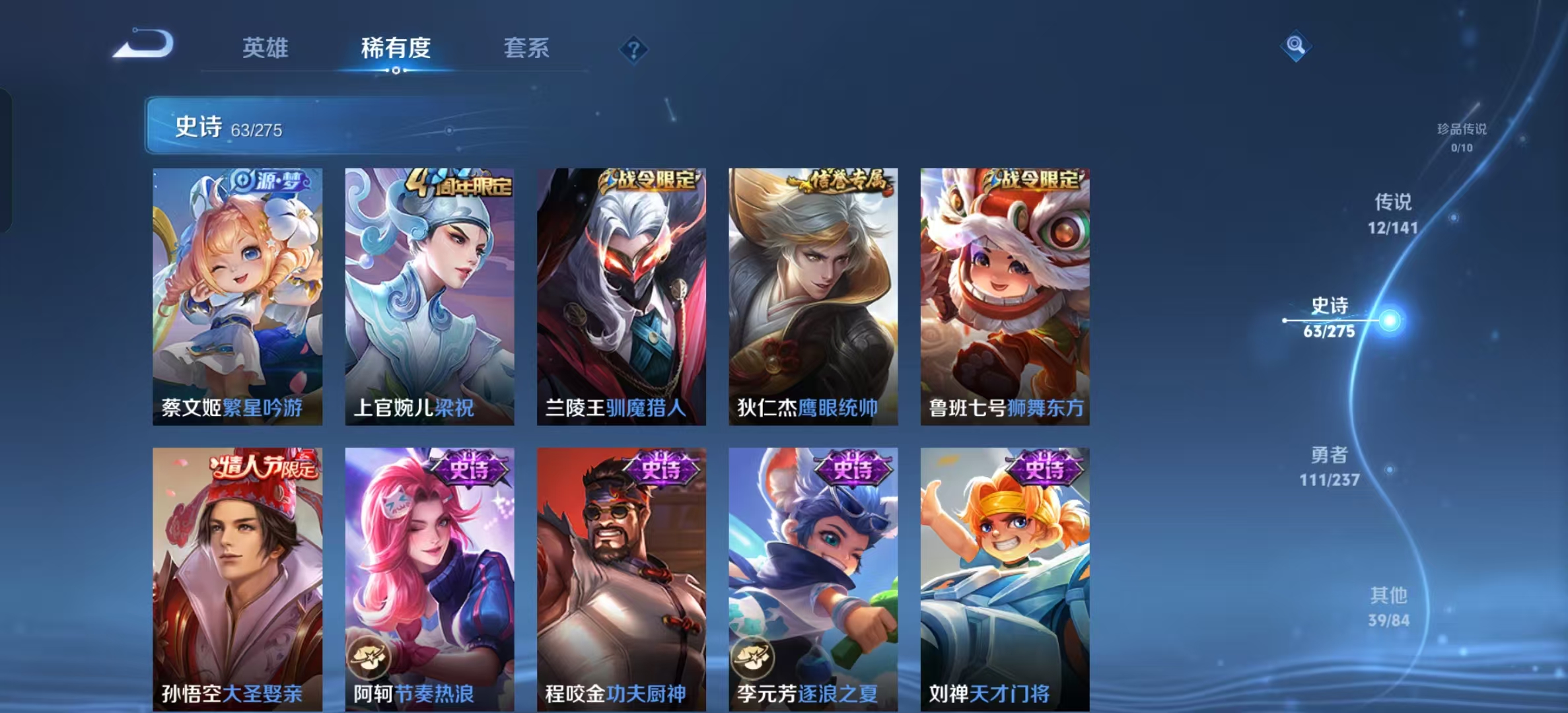 WZLX4224370王者荣耀账号详情图5