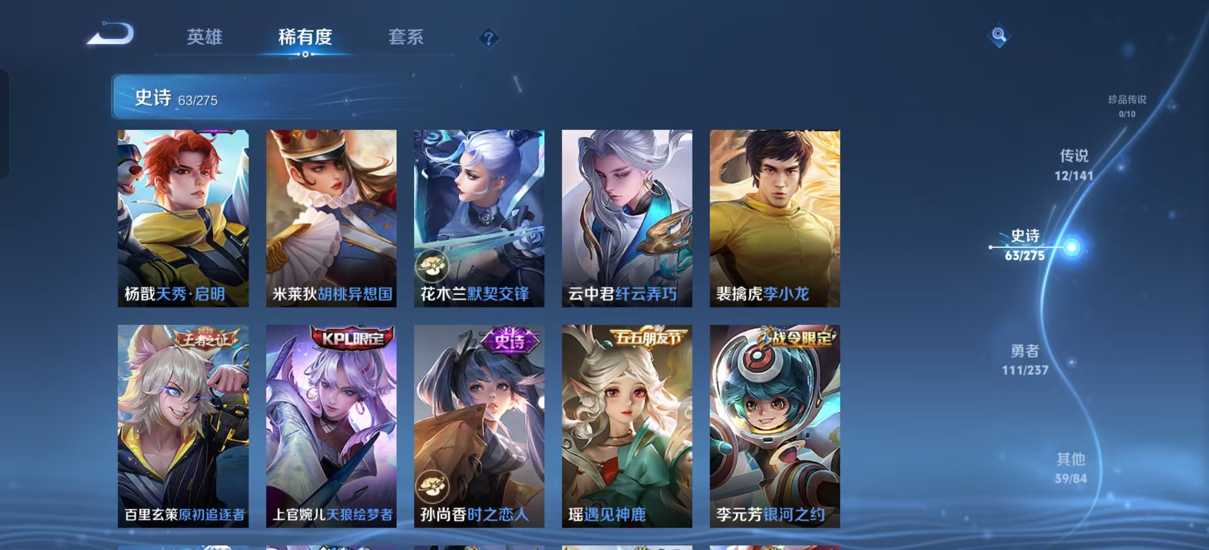 WZLX4224370王者荣耀账号详情图8