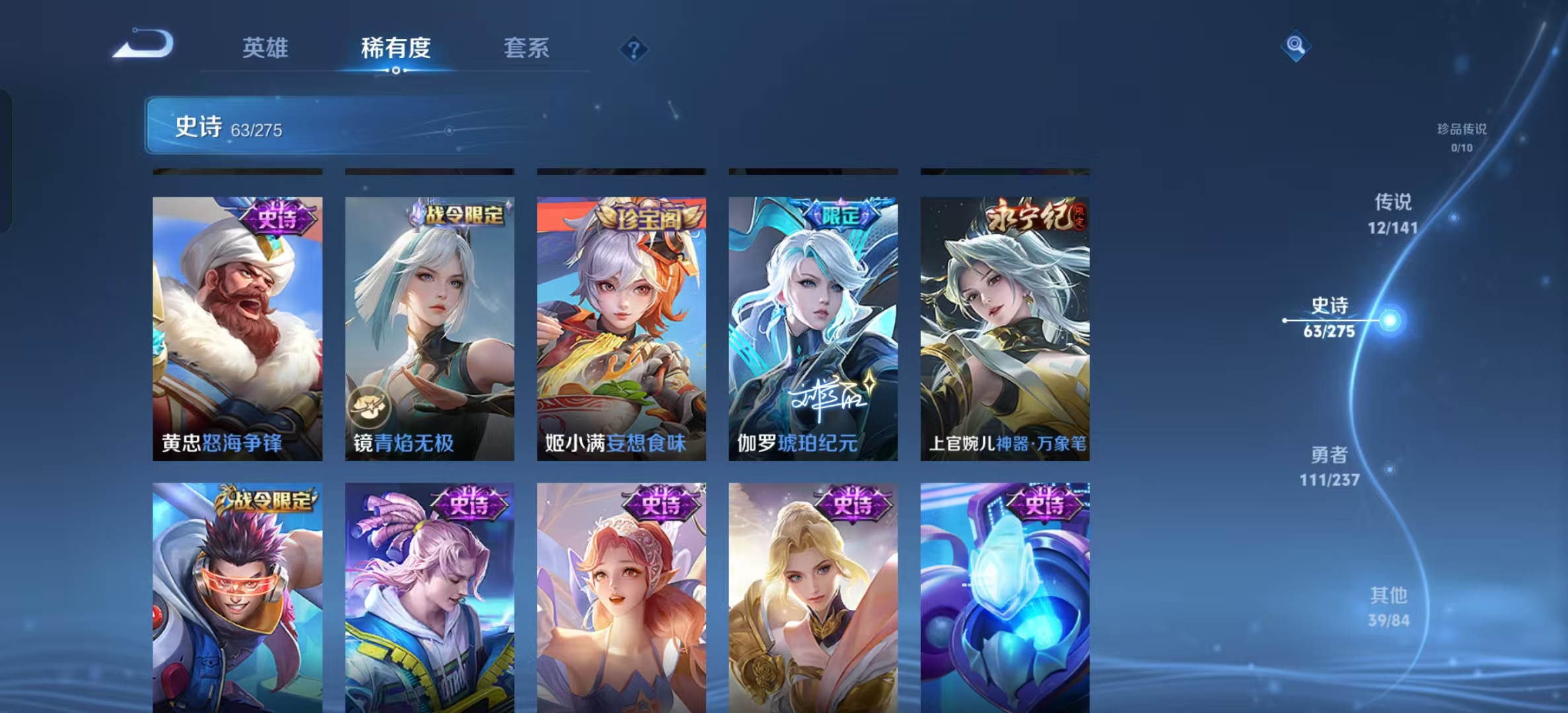 WZLX4224370王者荣耀账号详情图13