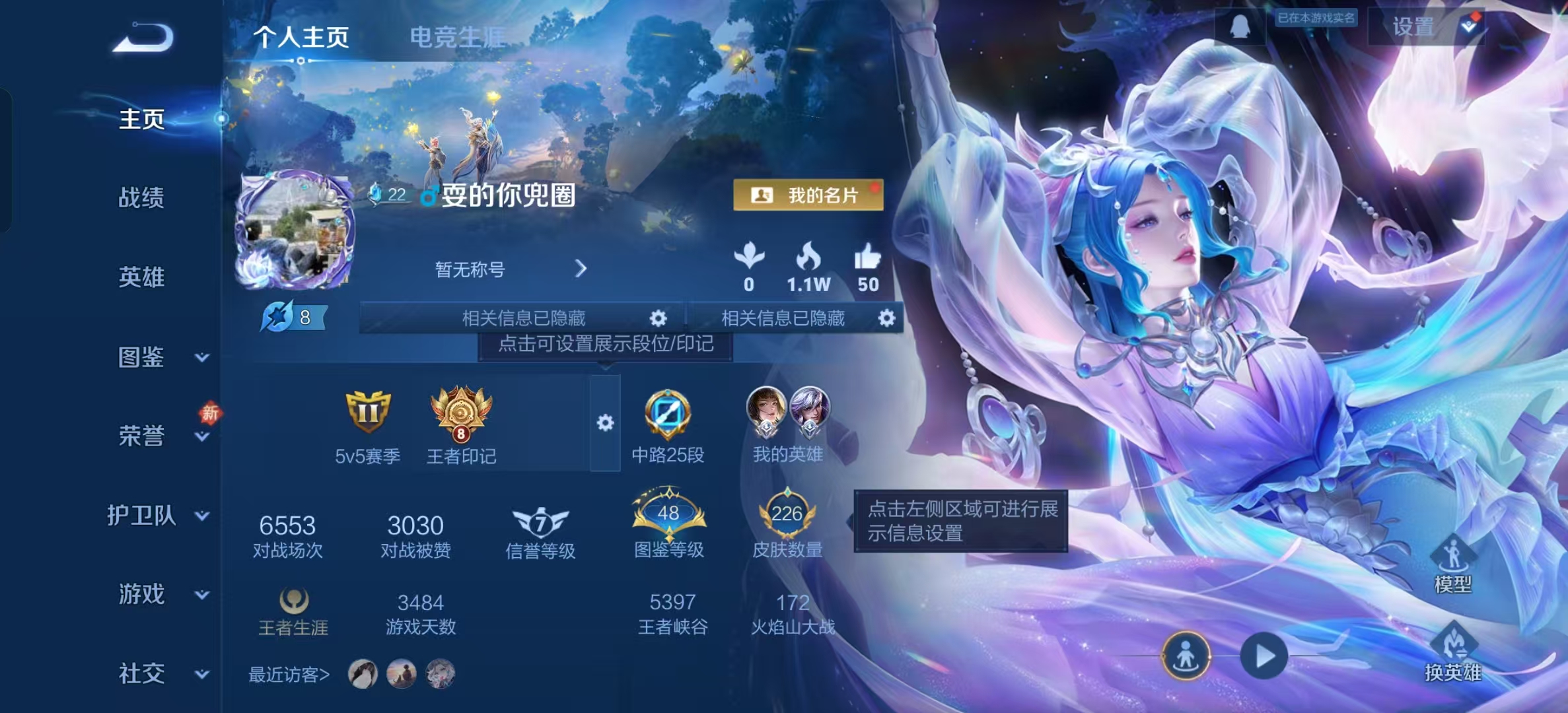 WZLX4224370王者荣耀账号详情图6