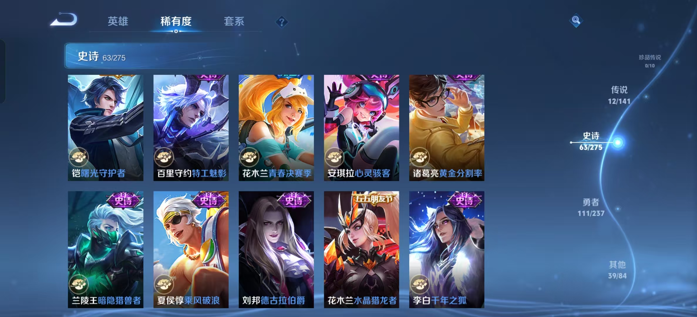 WZLX4224370王者荣耀账号详情图7