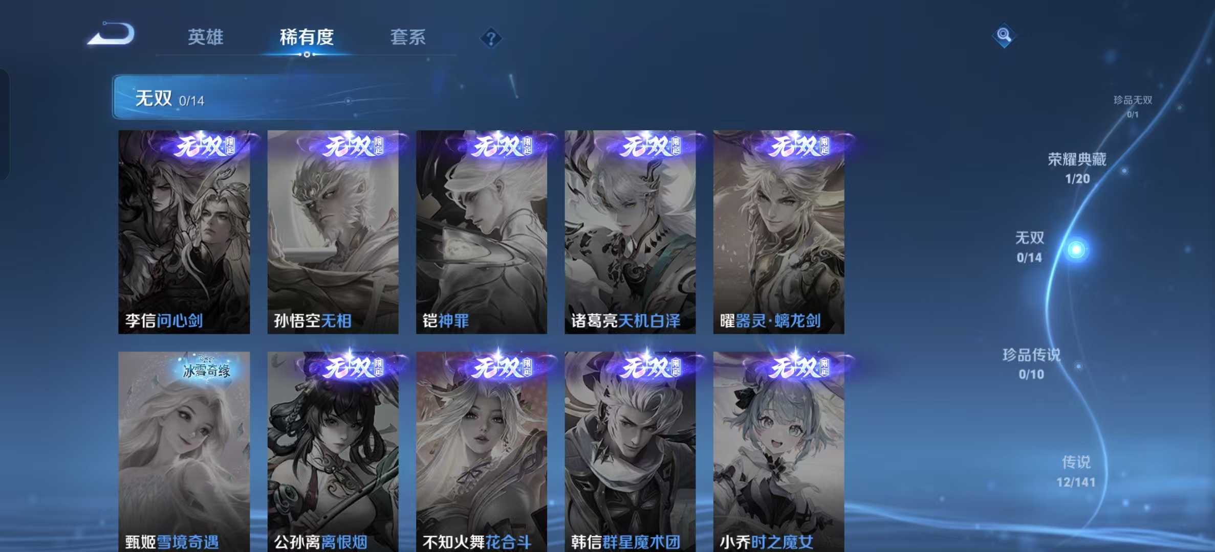 WZLX4224370王者荣耀账号详情图11