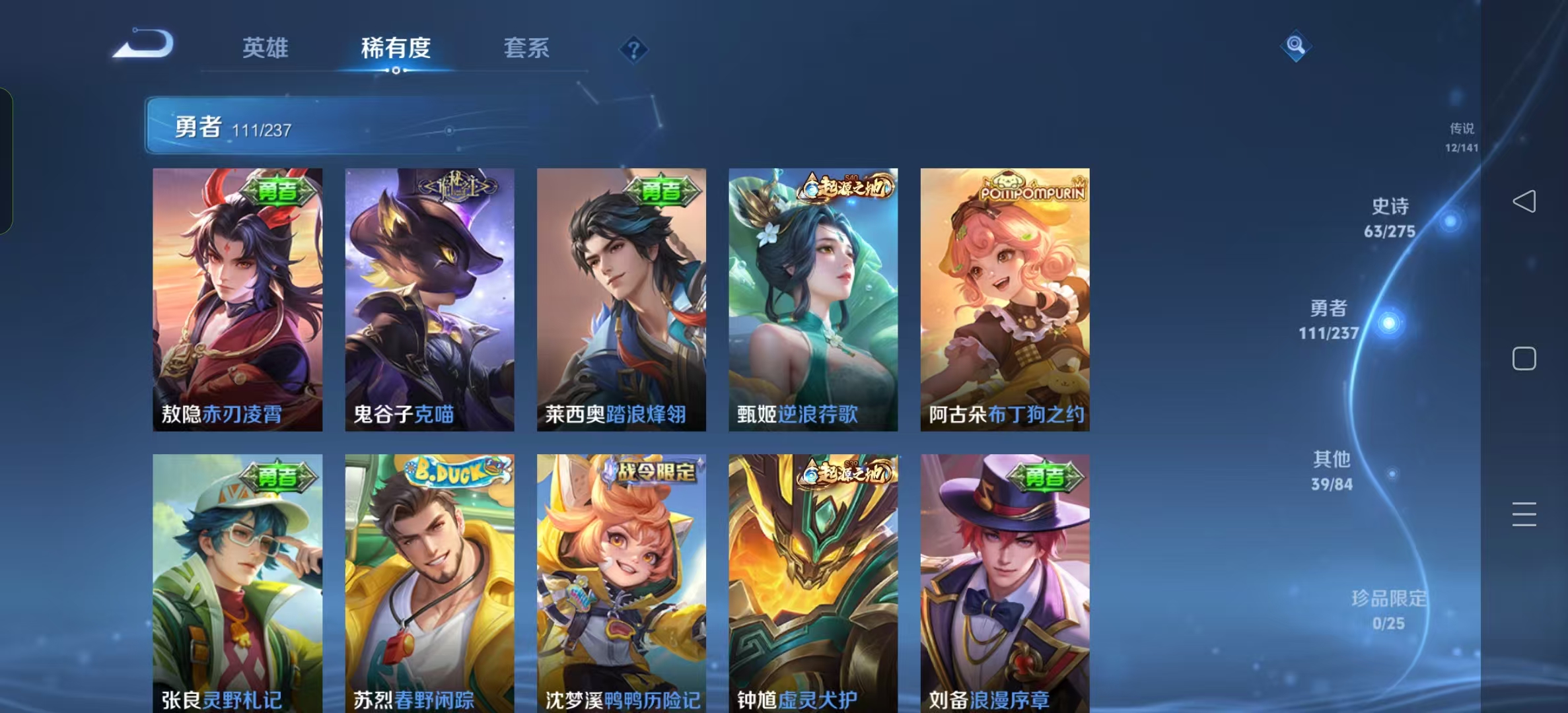 WZLX4224370王者荣耀账号详情图9