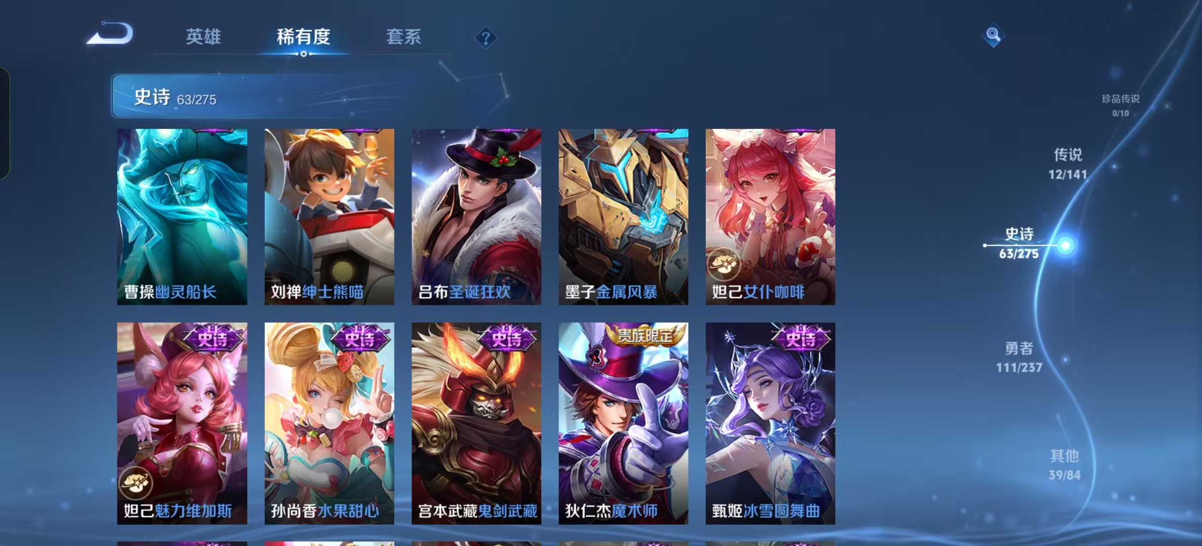 WZLX4224370王者荣耀账号详情图19