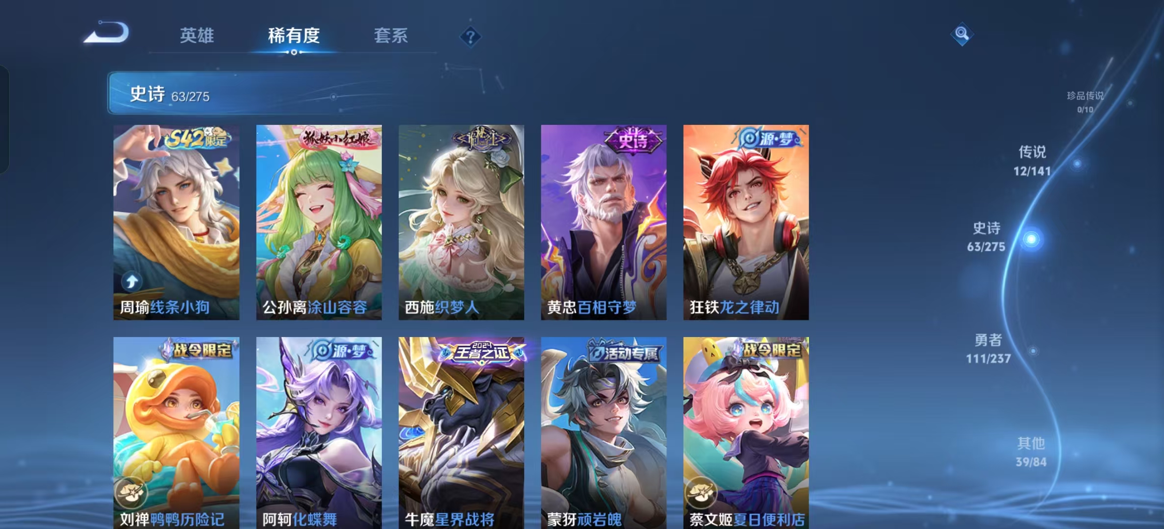 WZLX4224370王者荣耀账号详情图10