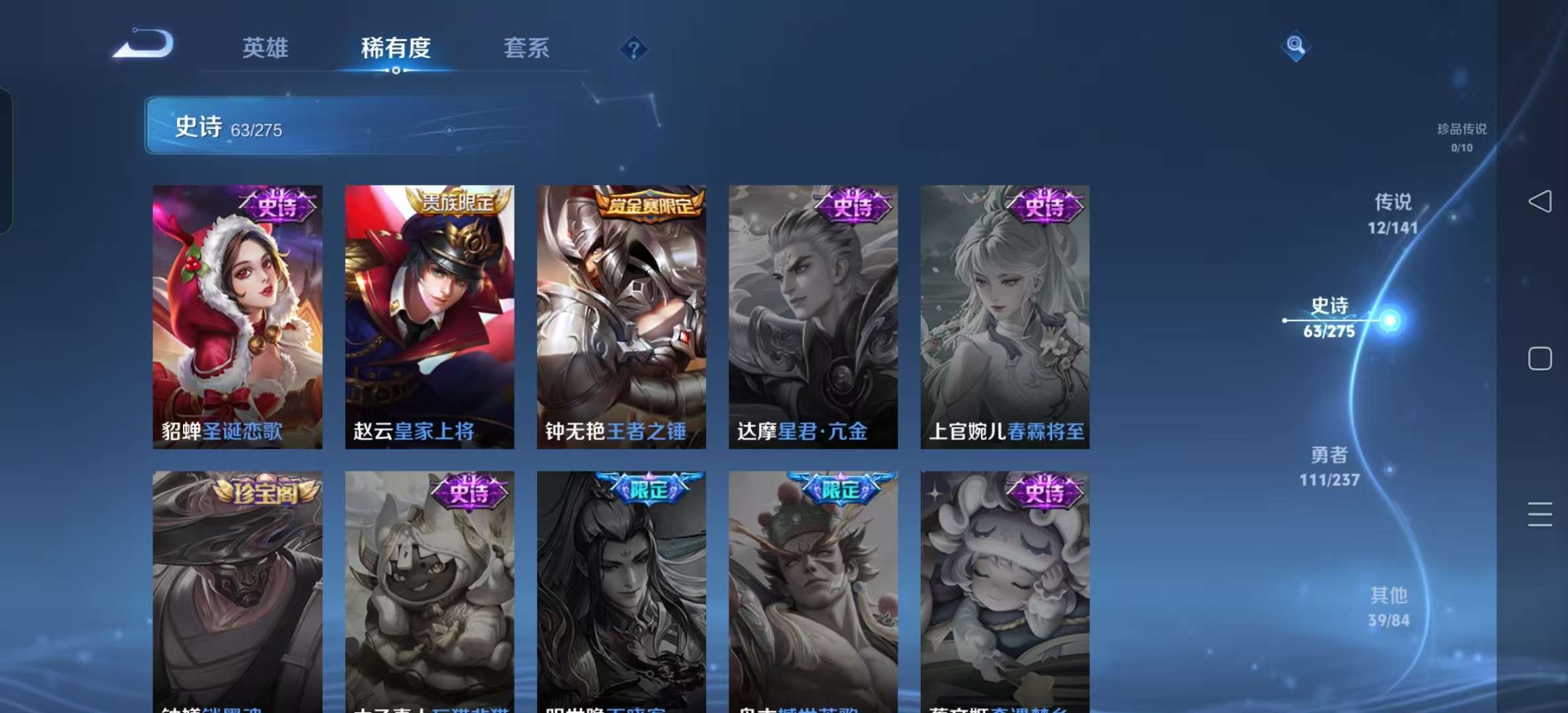 WZLX4224370王者荣耀账号详情图20