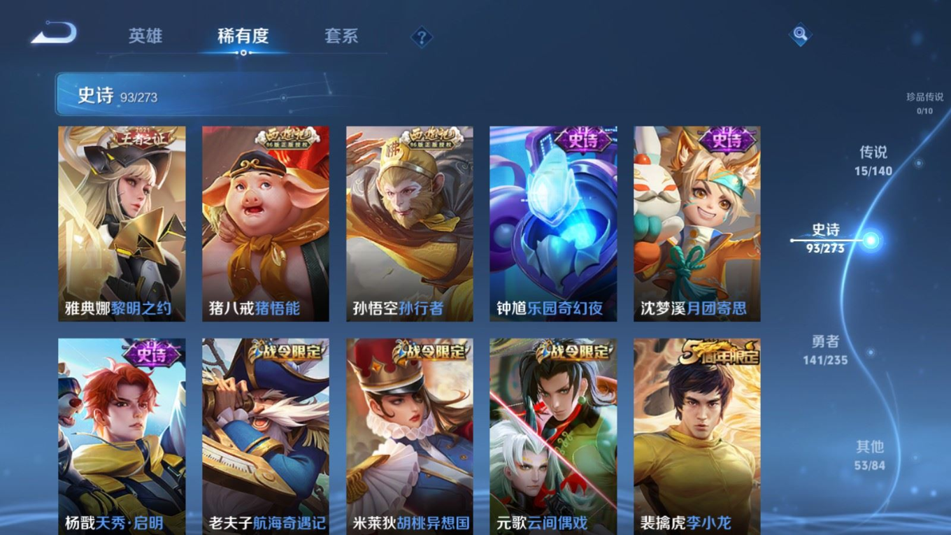 WZCMW4219308王者荣耀账号详情图12