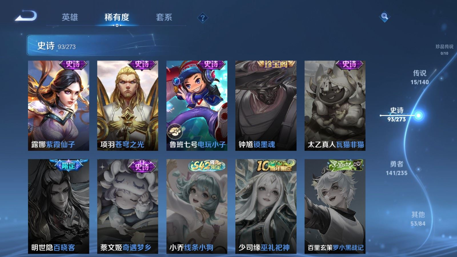 WZCMW4219308王者荣耀账号详情图17