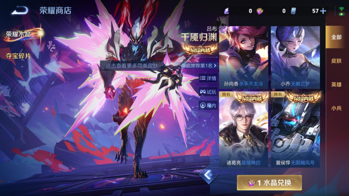 WZCMW4219308王者荣耀账号详情图24