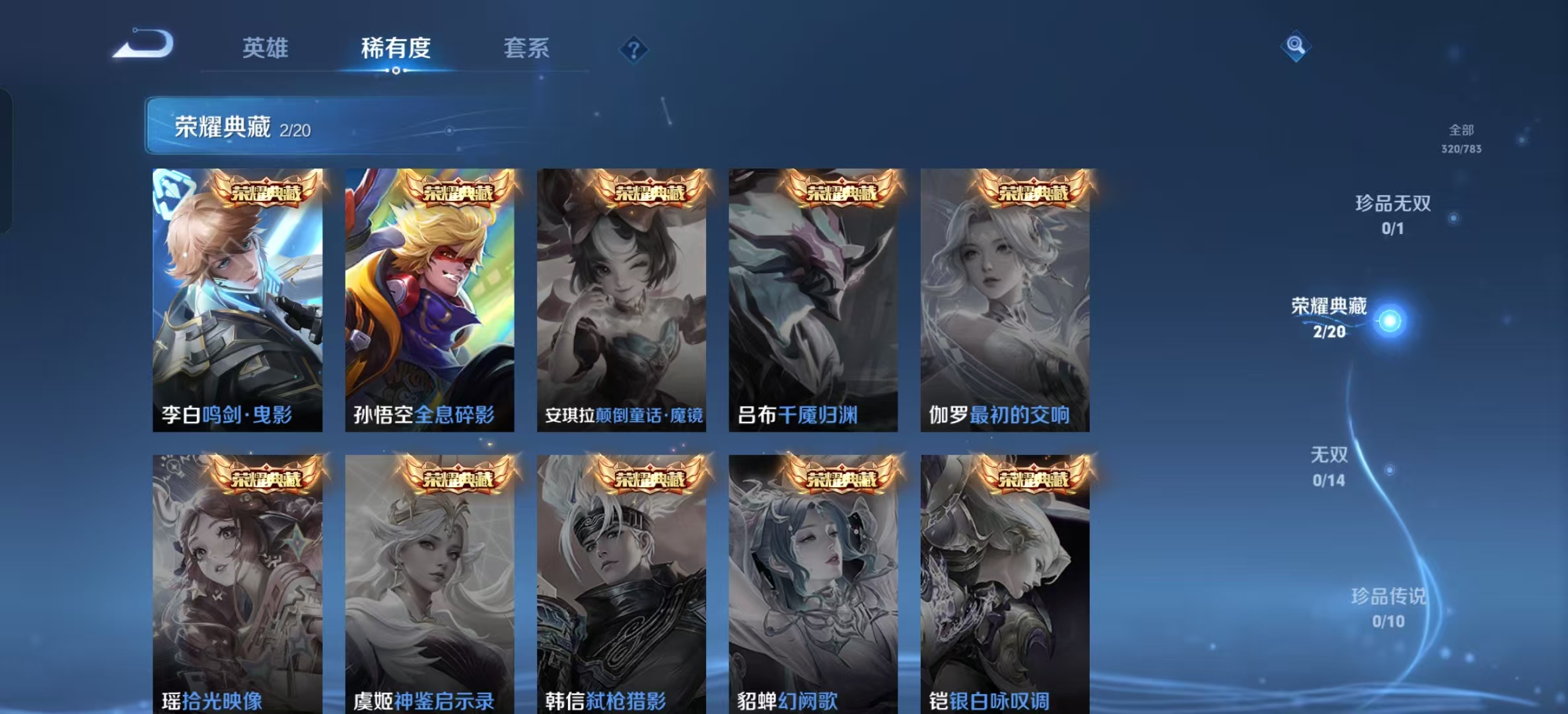 王者荣耀账号安卓QQ立即换绑14148鸣剑·曳影,全息碎影 星传说: 幽冥之眼,幽冥火,时之思念,荆棘舞步 传说皮: 黄