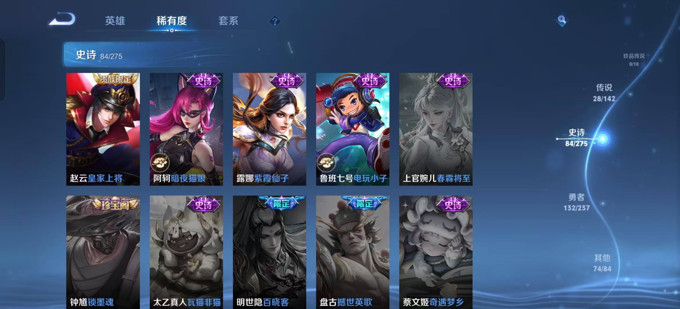 WZLX4224375王者荣耀账号详情图7