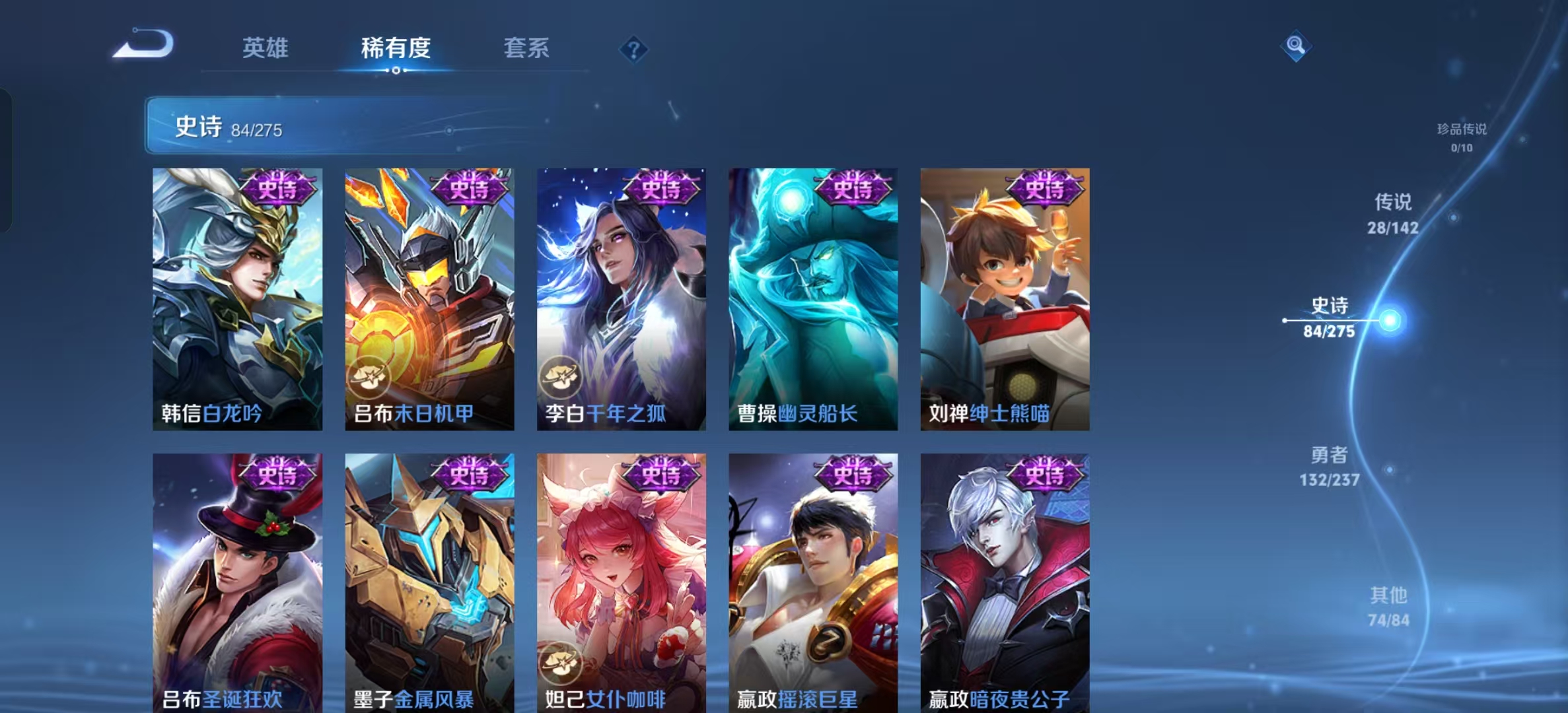 WZLX4224375王者荣耀账号详情图17