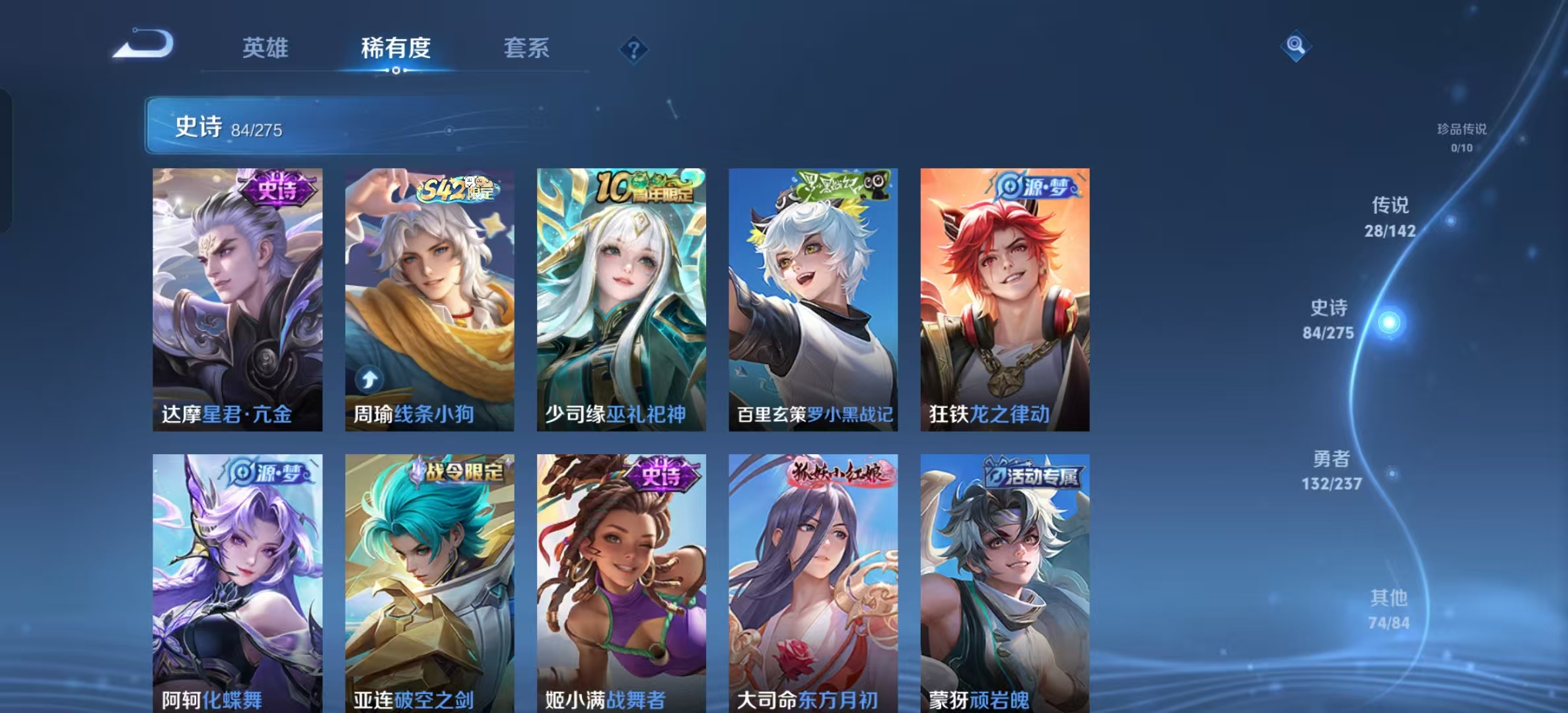 WZLX4224375王者荣耀账号详情图10