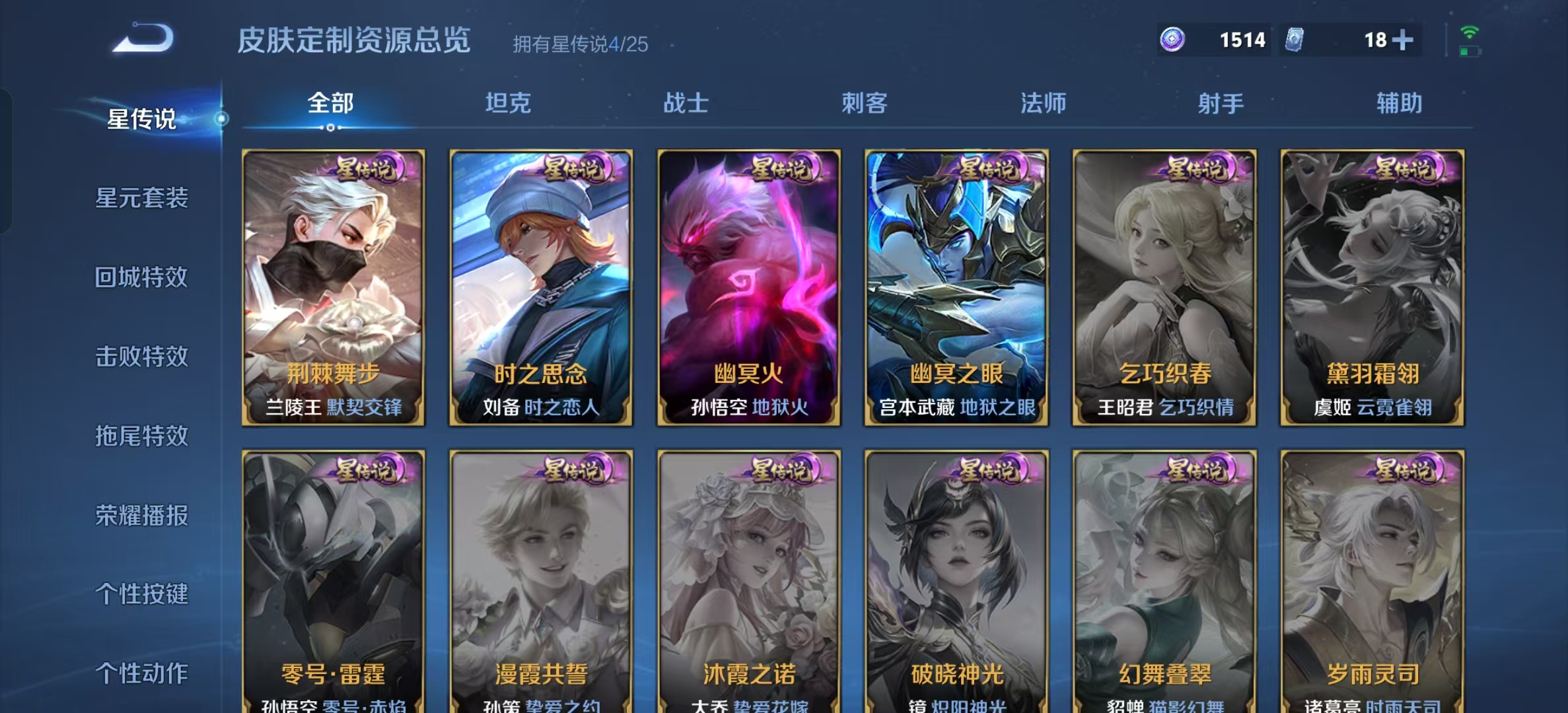 WZLX4224375王者荣耀账号详情图16