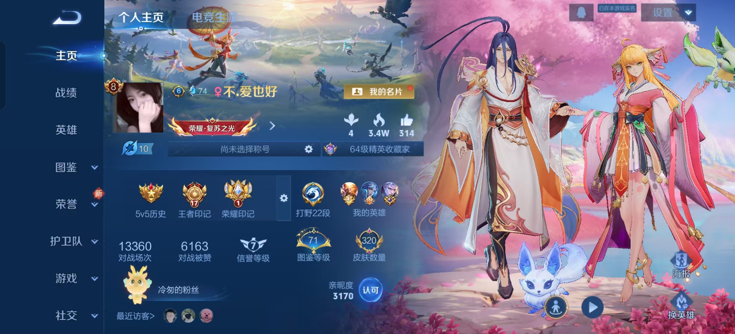 WZLX4224375王者荣耀账号详情图13