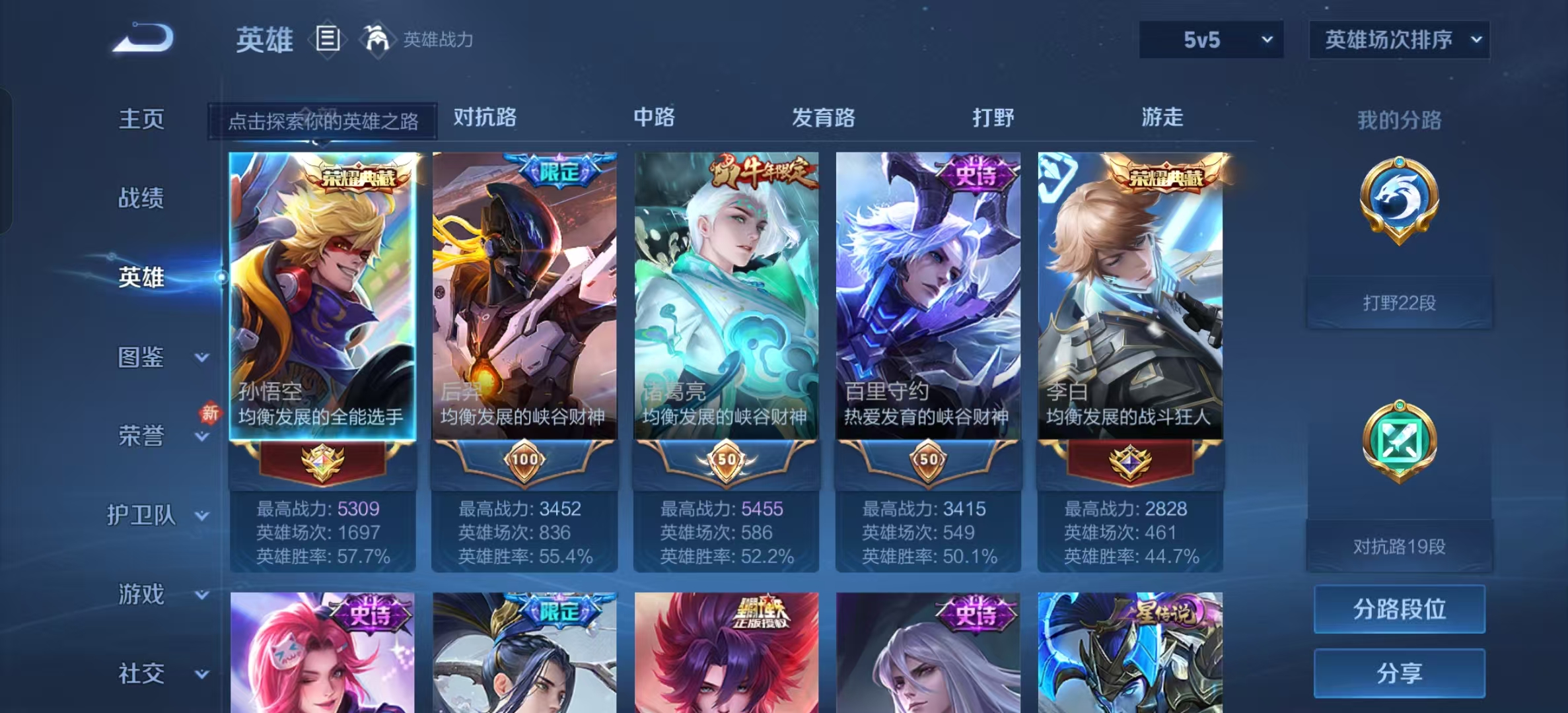 WZLX4224375王者荣耀账号详情图6