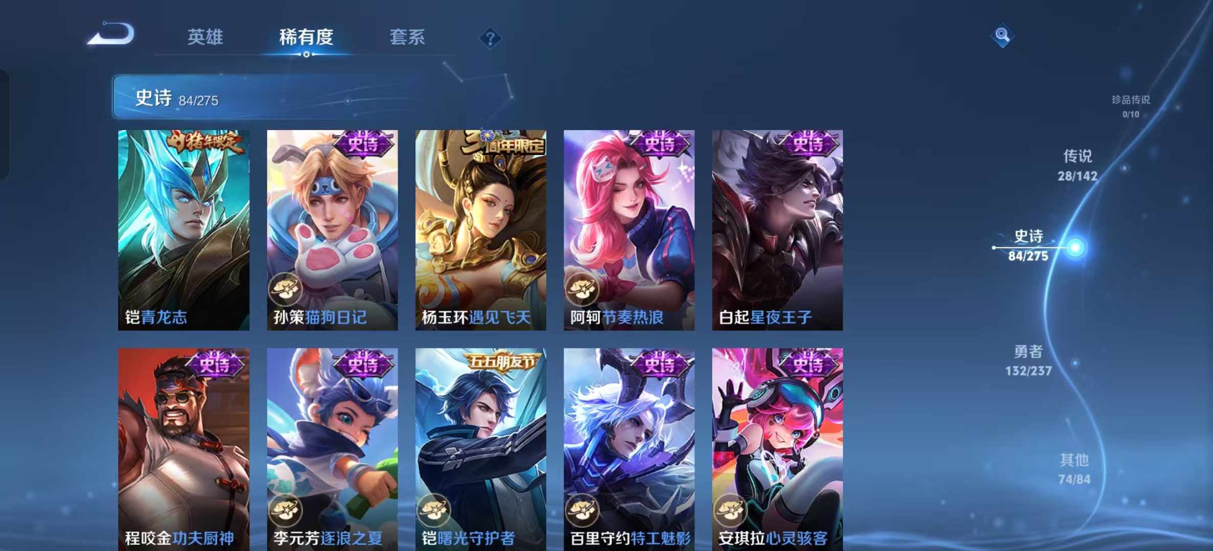 WZLX4224375王者荣耀账号详情图11