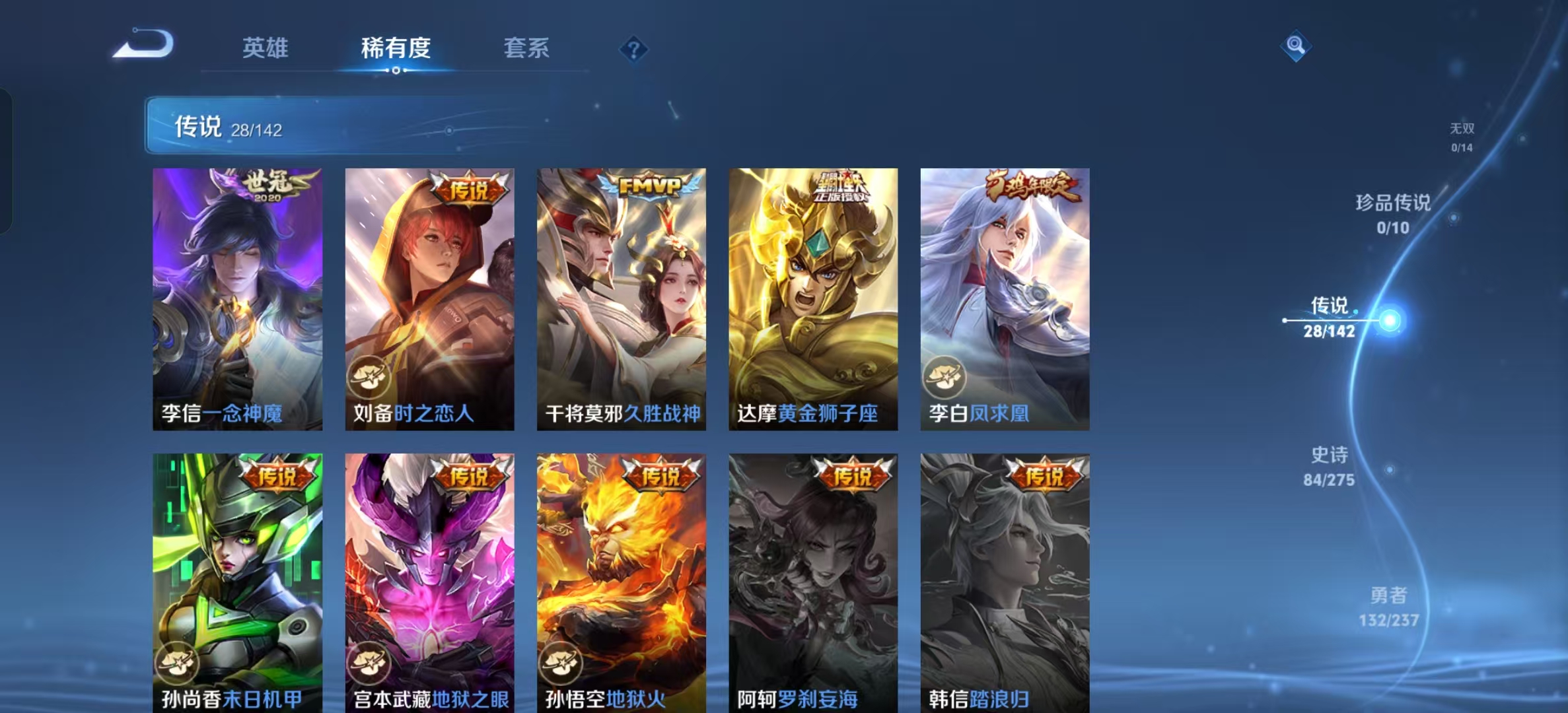 WZLX4224375王者荣耀账号详情图5