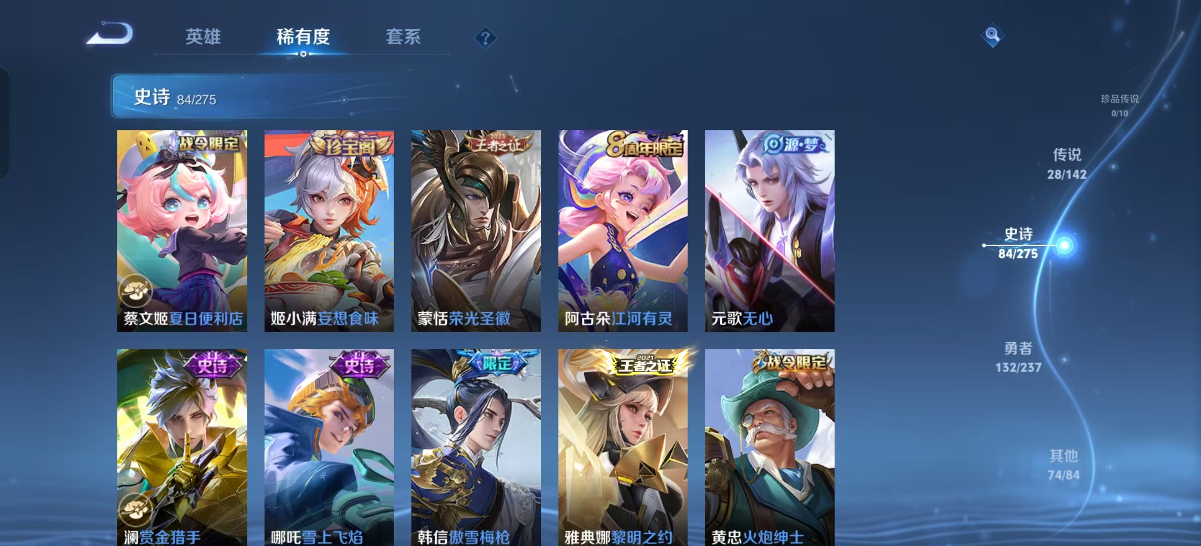 WZLX4224375王者荣耀账号详情图12