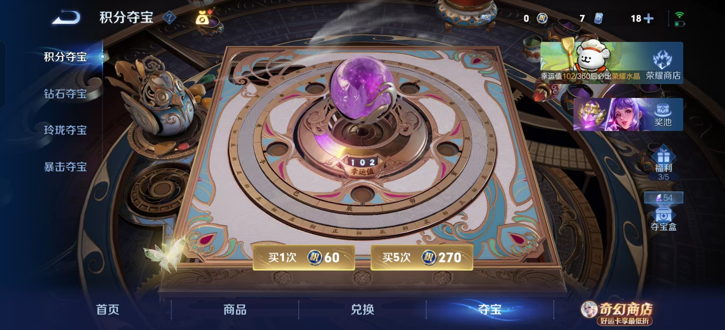 WZLX4224375王者荣耀账号详情图18