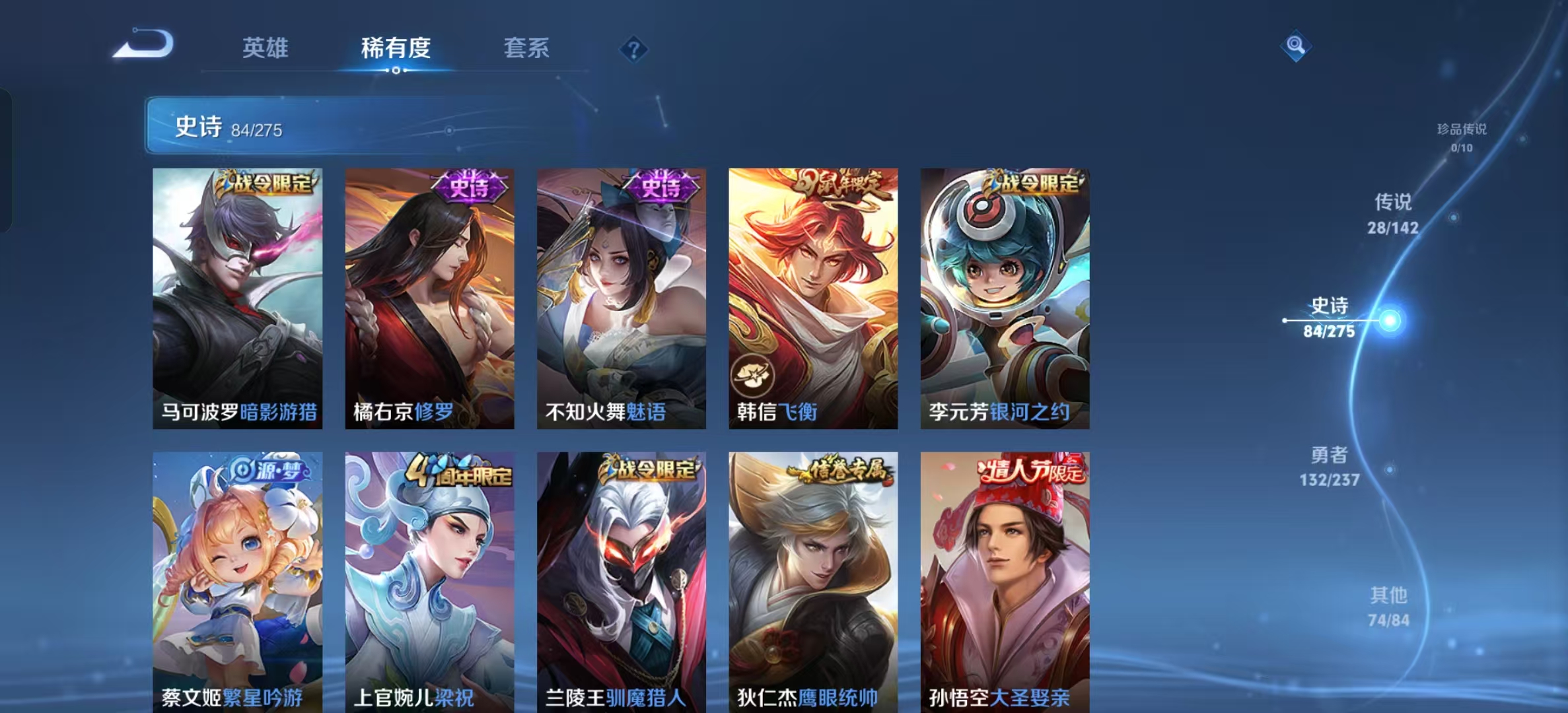 WZLX4224375王者荣耀账号详情图14