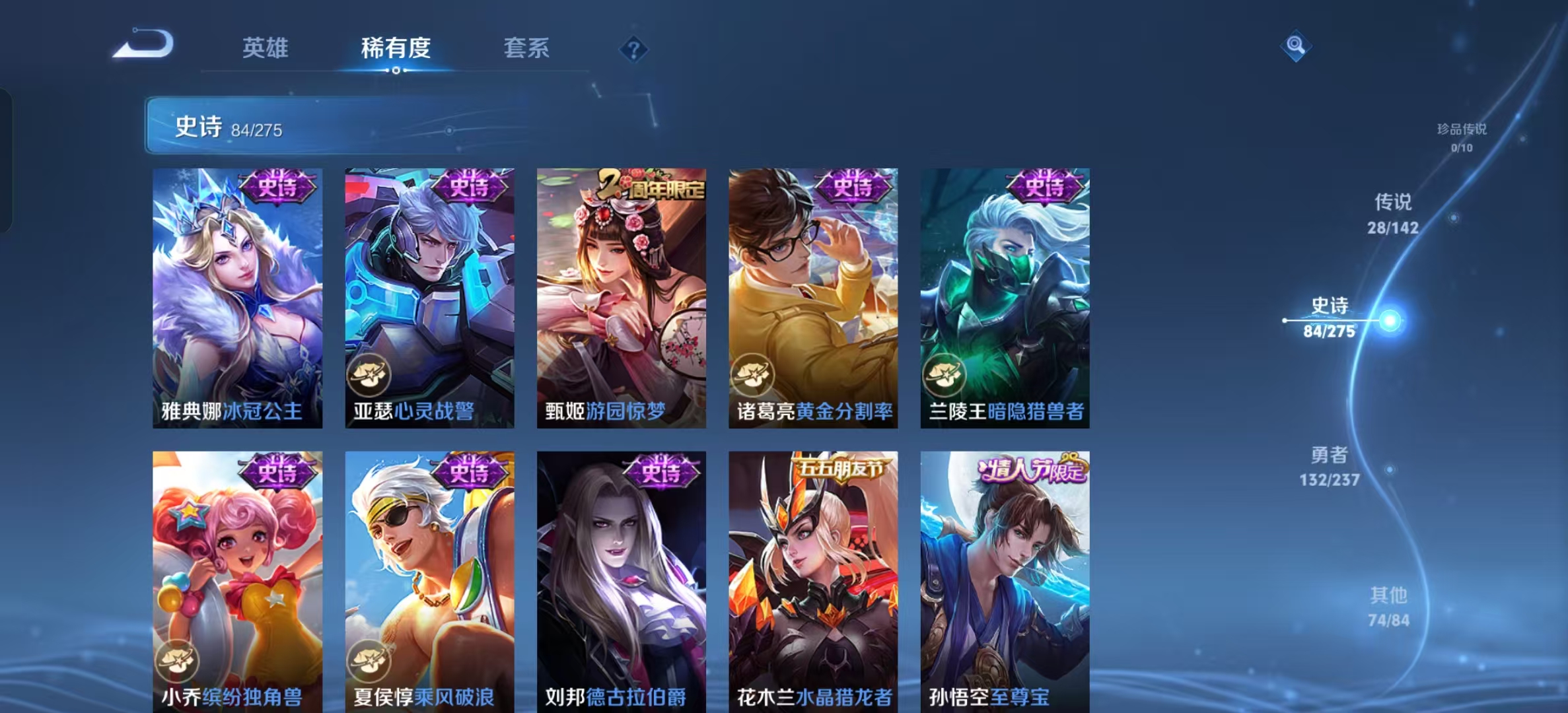 WZLX4224375王者荣耀账号详情图20