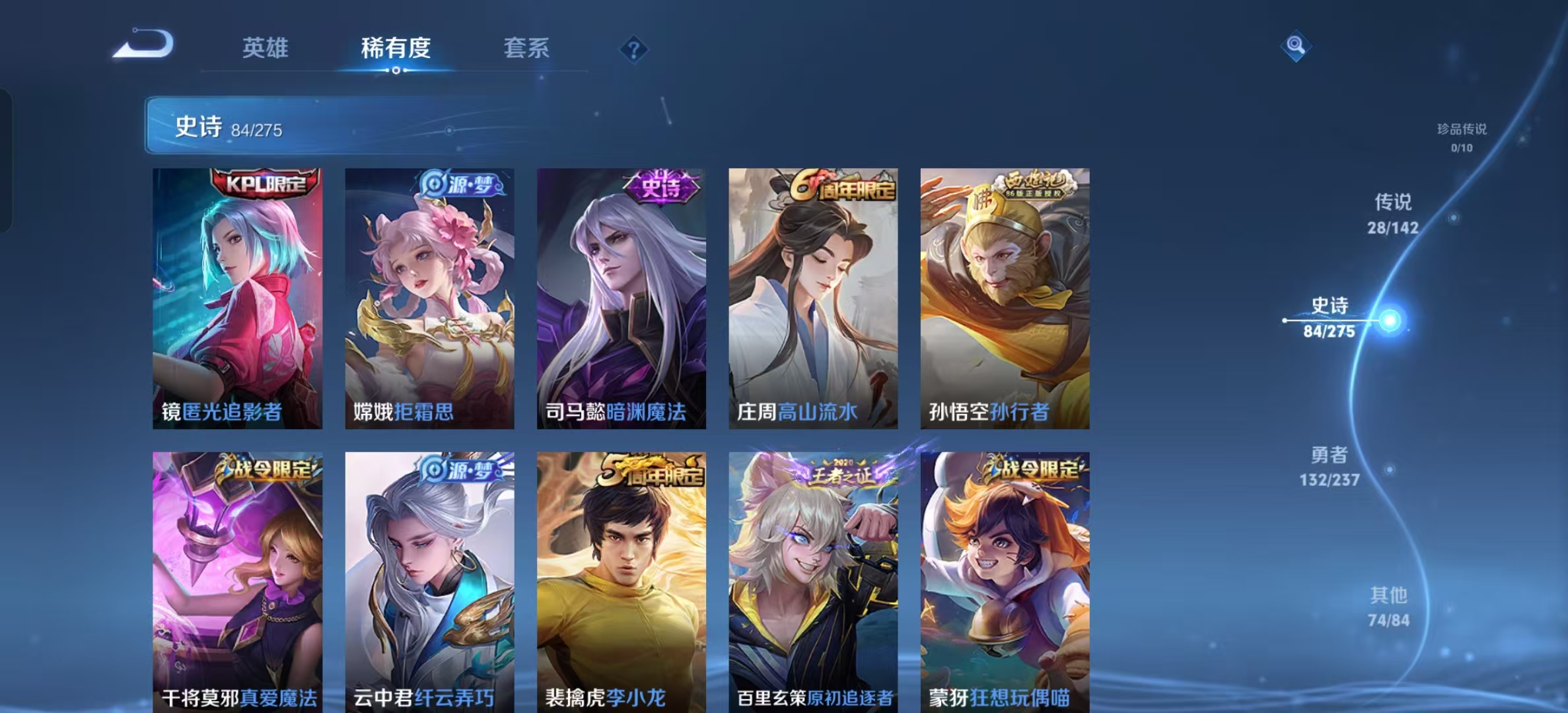 WZLX4224375王者荣耀账号详情图19