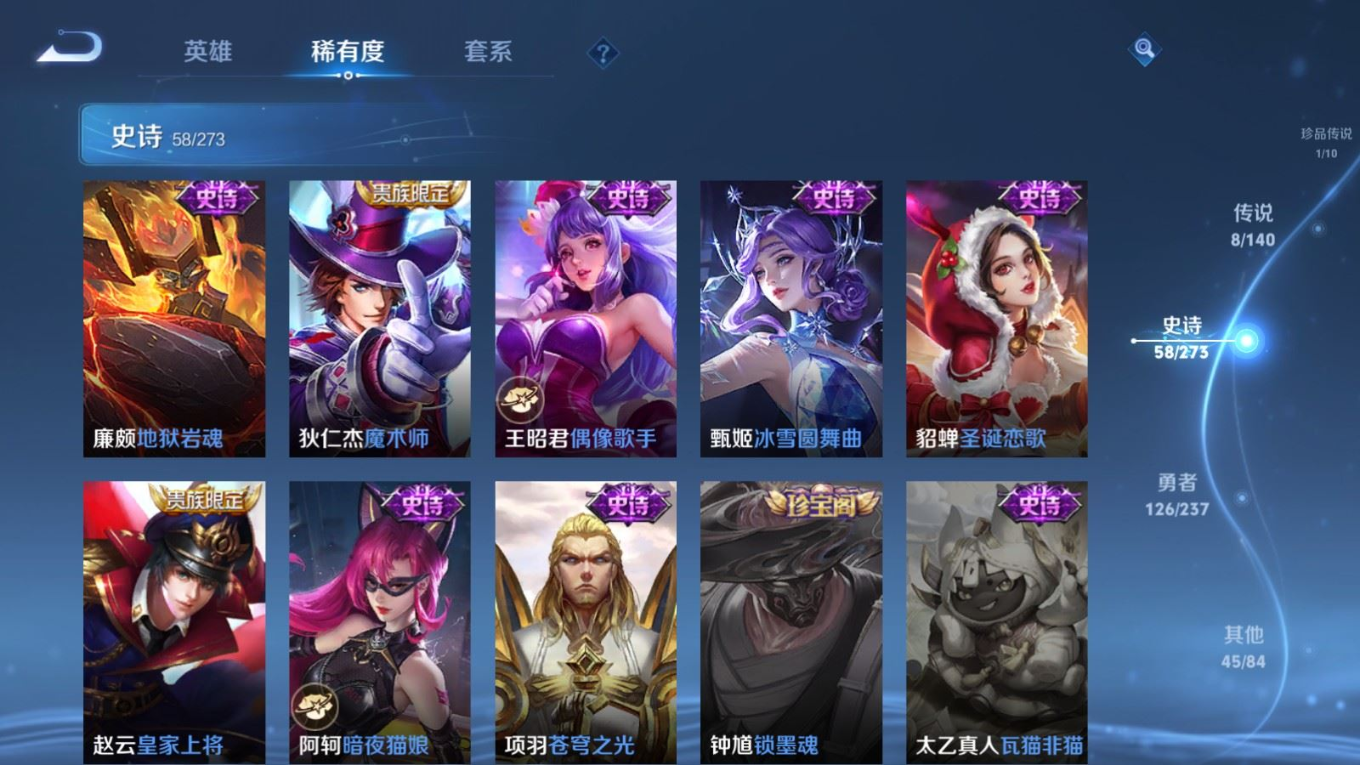 WZQM4210795王者荣耀账号详情图14