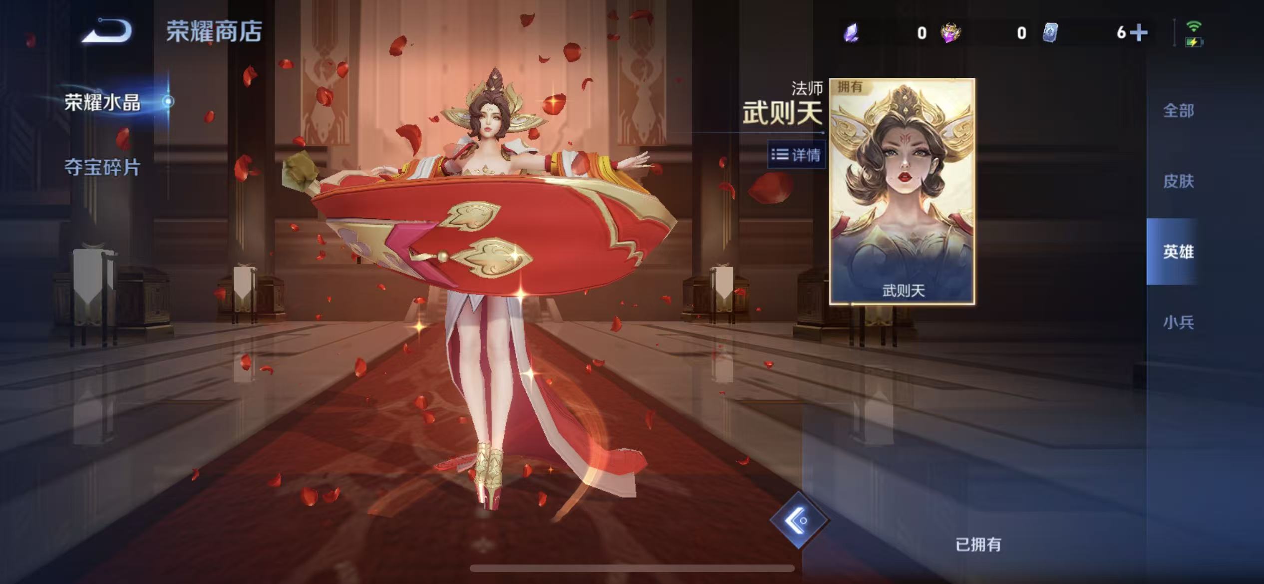 WZLX4224377王者荣耀账号详情图18 WZLX4224377王者荣耀账号详情图18