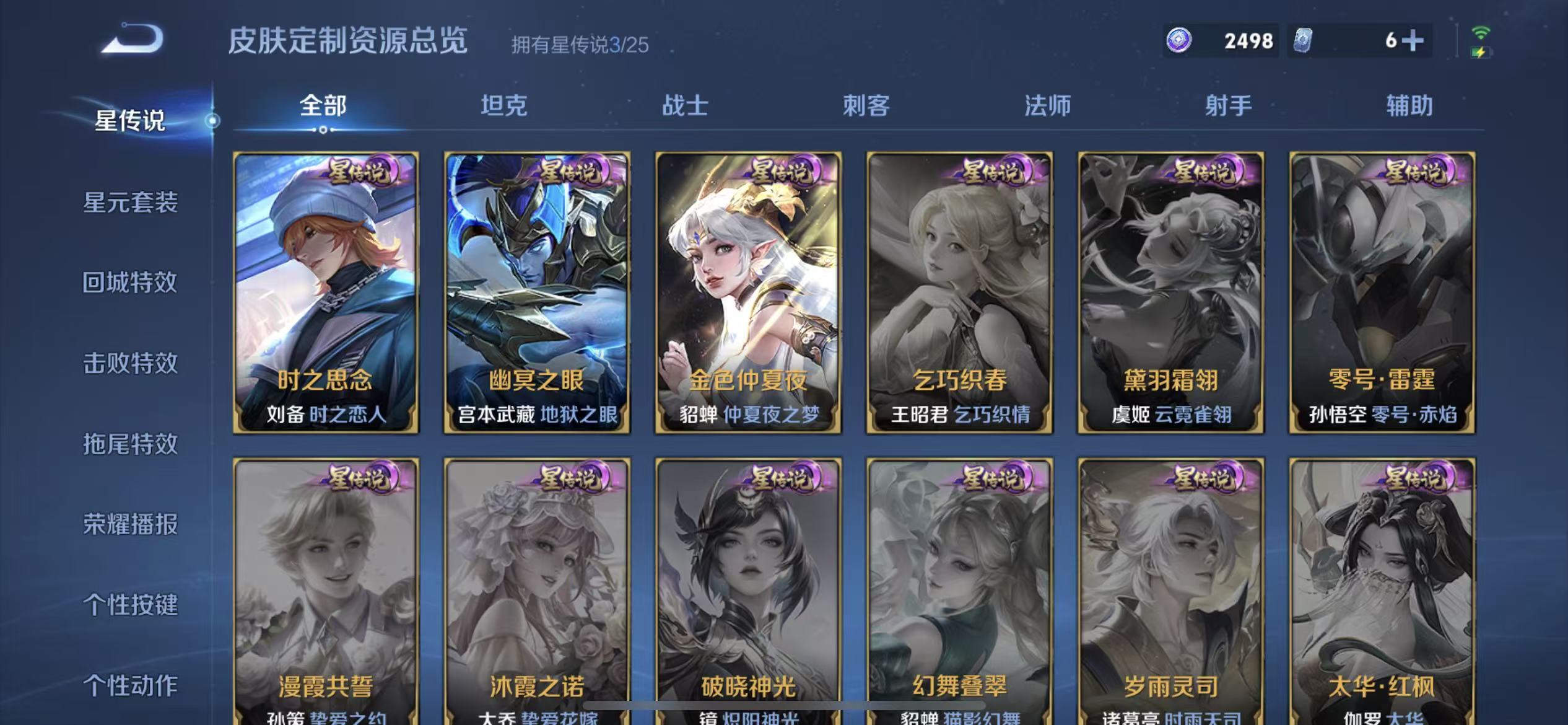 WZLX4224377王者荣耀账号详情图29 WZLX4224377王者荣耀账号详情图29