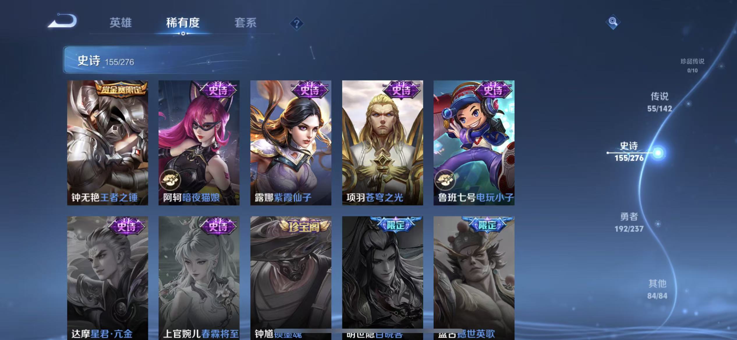 WZLX4224377王者荣耀账号详情图20 WZLX4224377王者荣耀账号详情图20