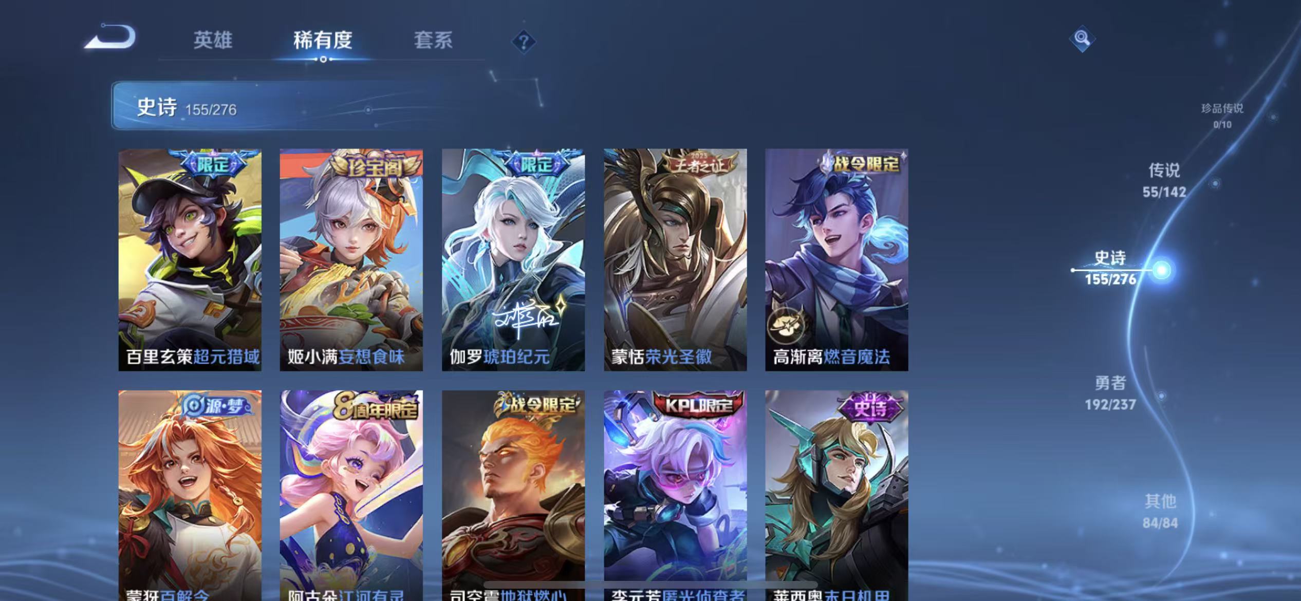 WZLX4224377王者荣耀账号详情图15 WZLX4224377王者荣耀账号详情图15