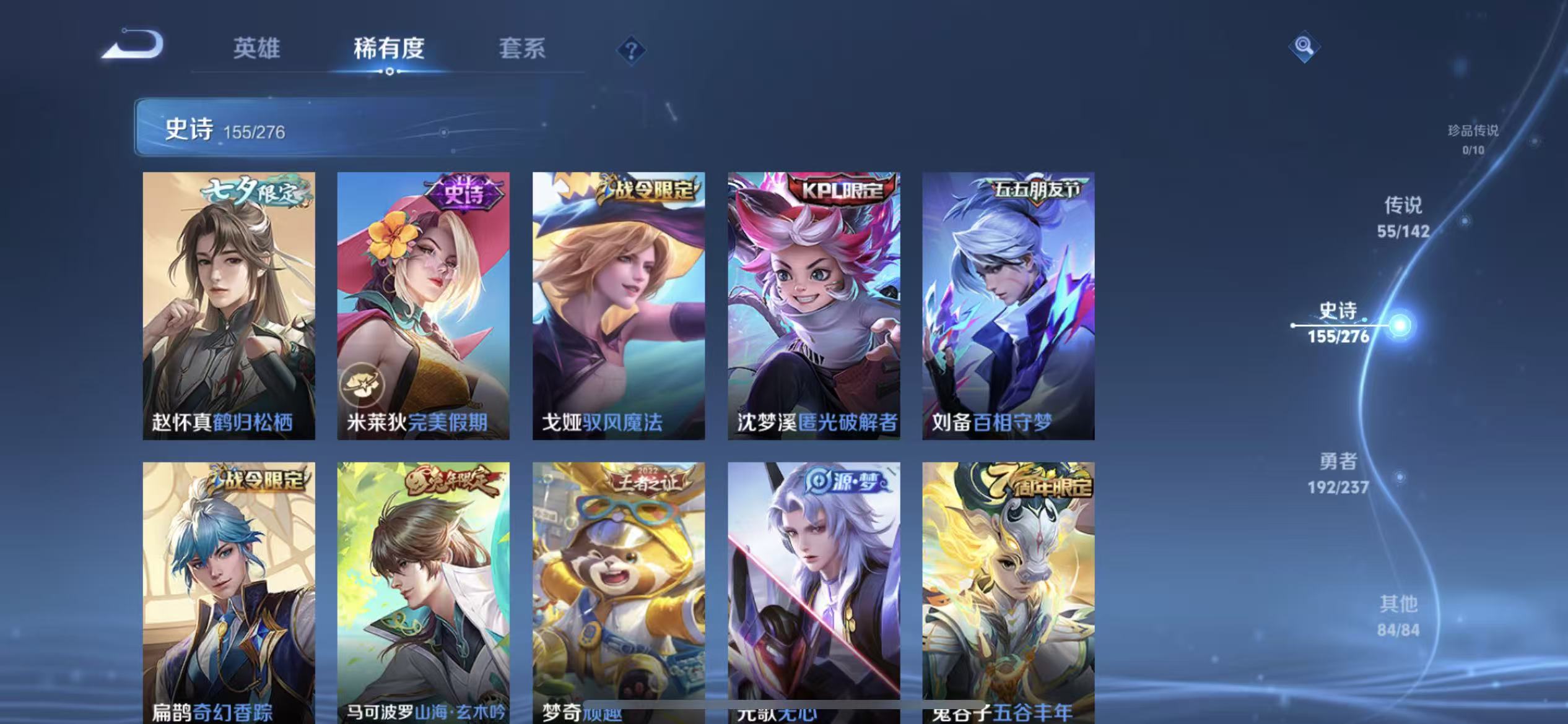 WZLX4224377王者荣耀账号详情图16 WZLX4224377王者荣耀账号详情图16