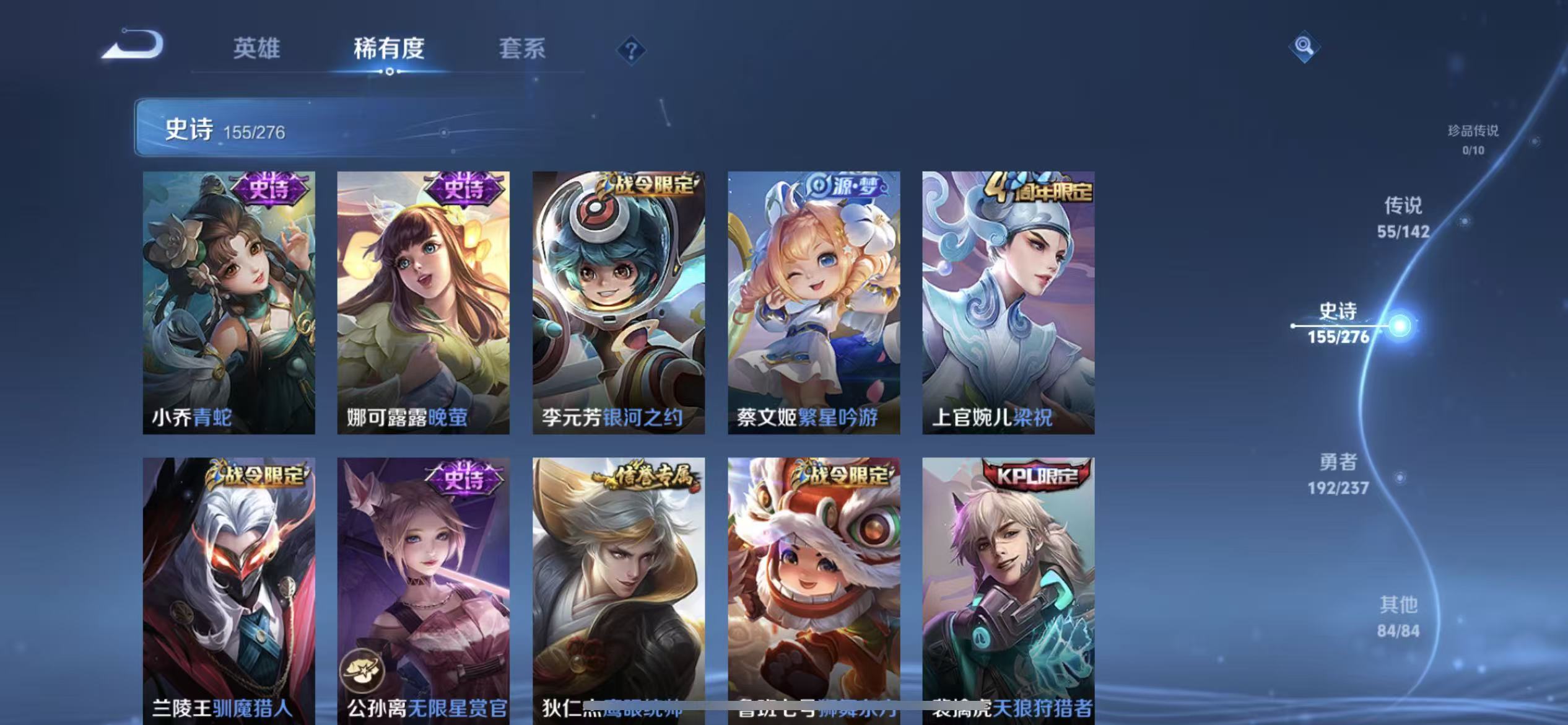 WZLX4224377王者荣耀账号详情图19 WZLX4224377王者荣耀账号详情图19