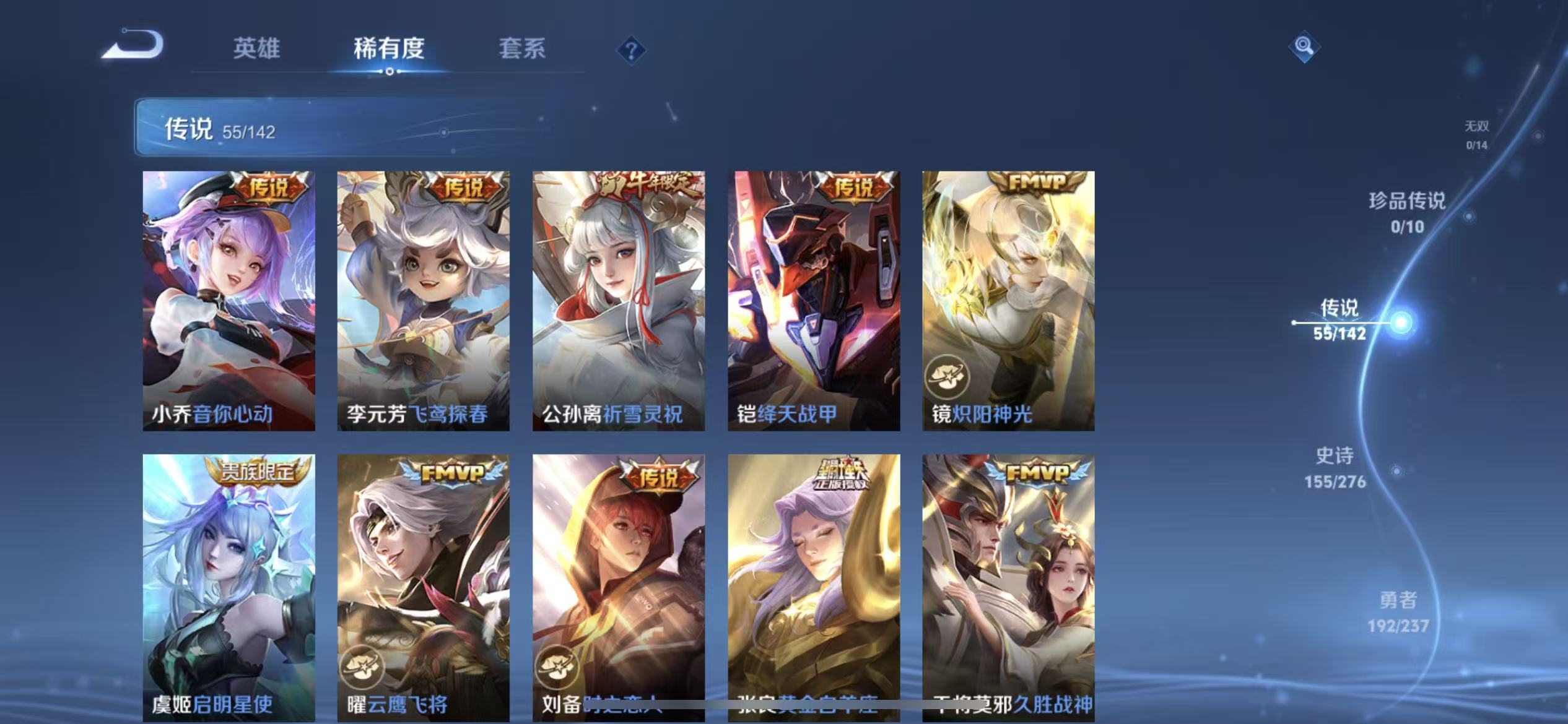 WZLX4224377王者荣耀账号详情图7 WZLX4224377王者荣耀账号详情图7