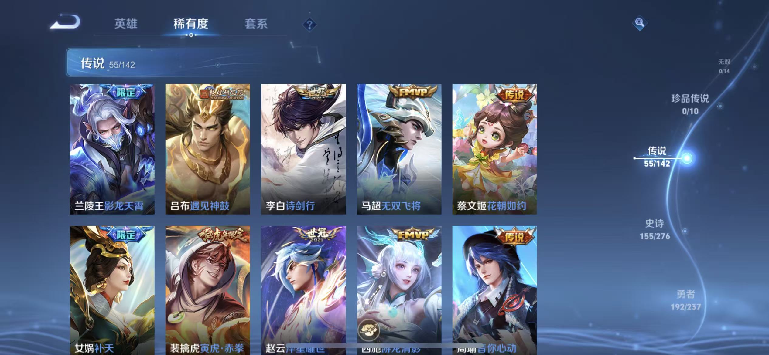 WZLX4224377王者荣耀账号详情图6 WZLX4224377王者荣耀账号详情图6